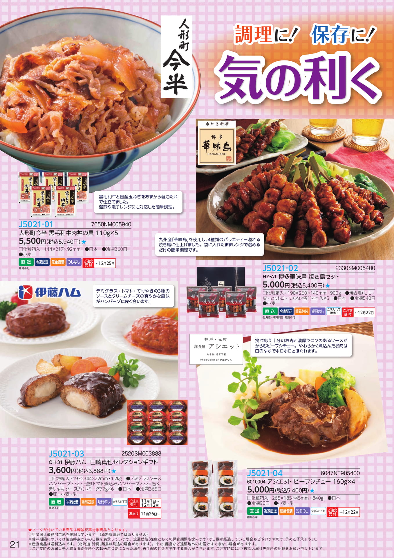 Page 22（22ページ目）