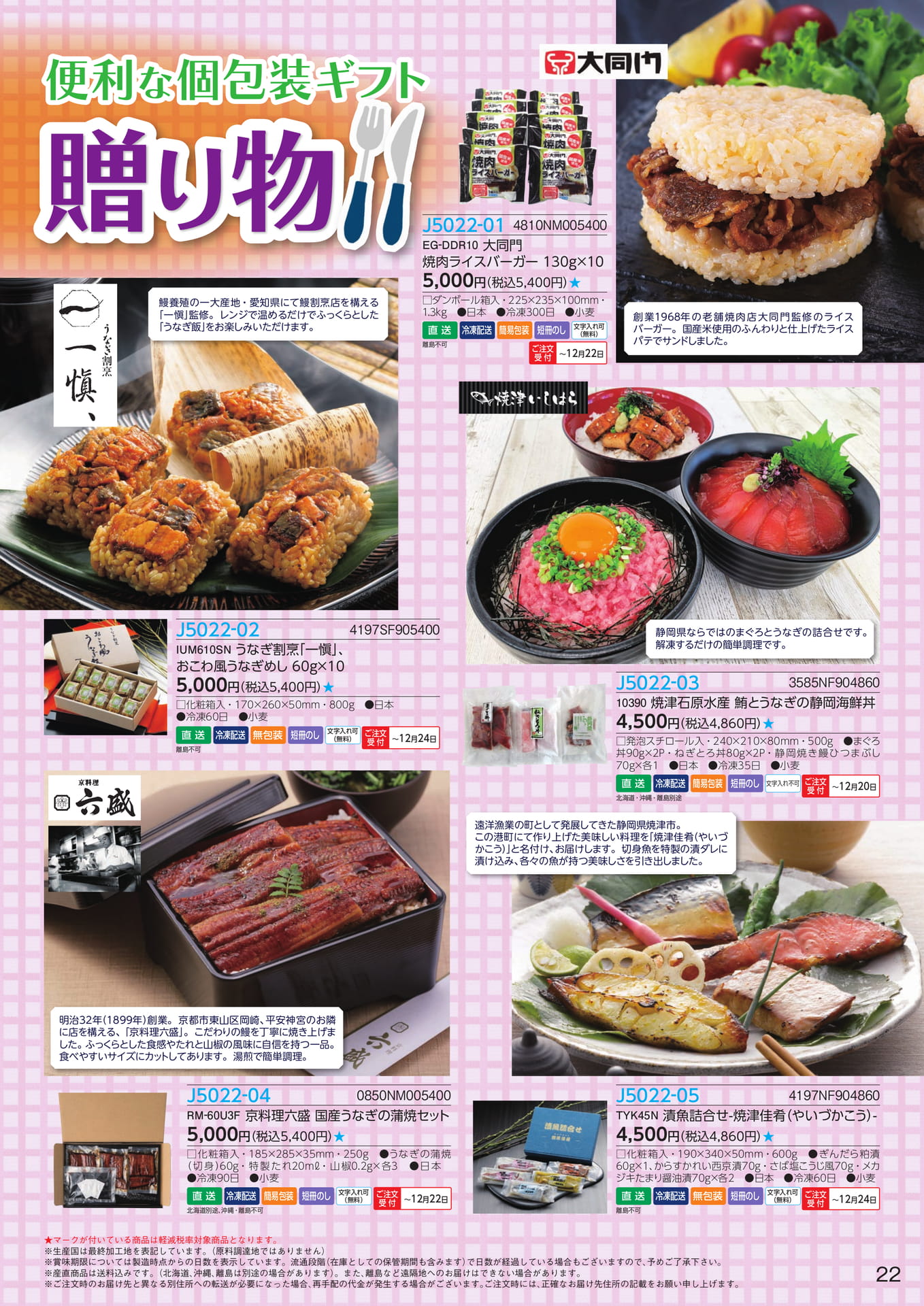 Page 23（23ページ目）