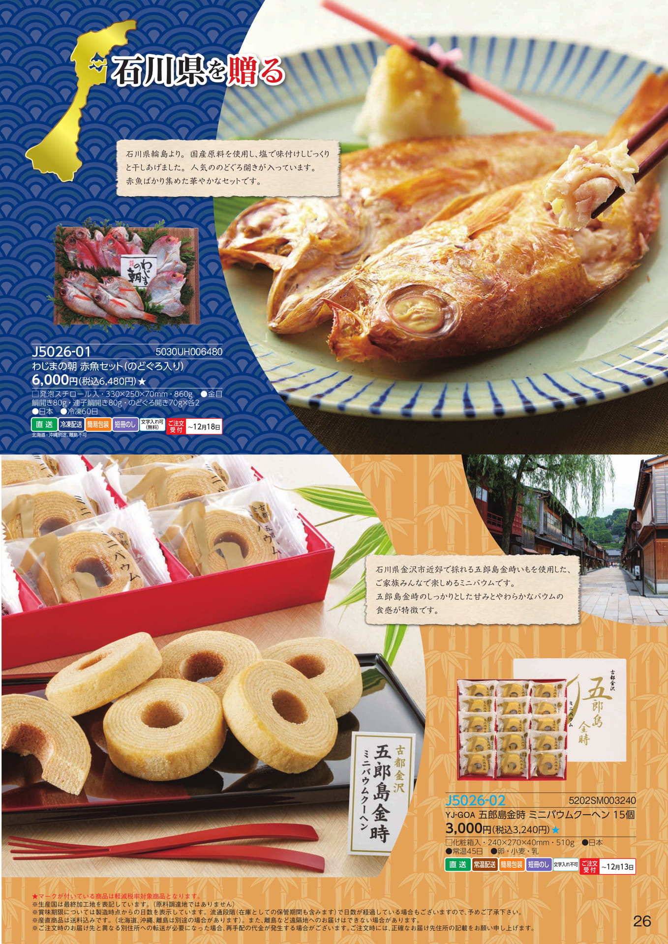 Page 27（27ページ目）