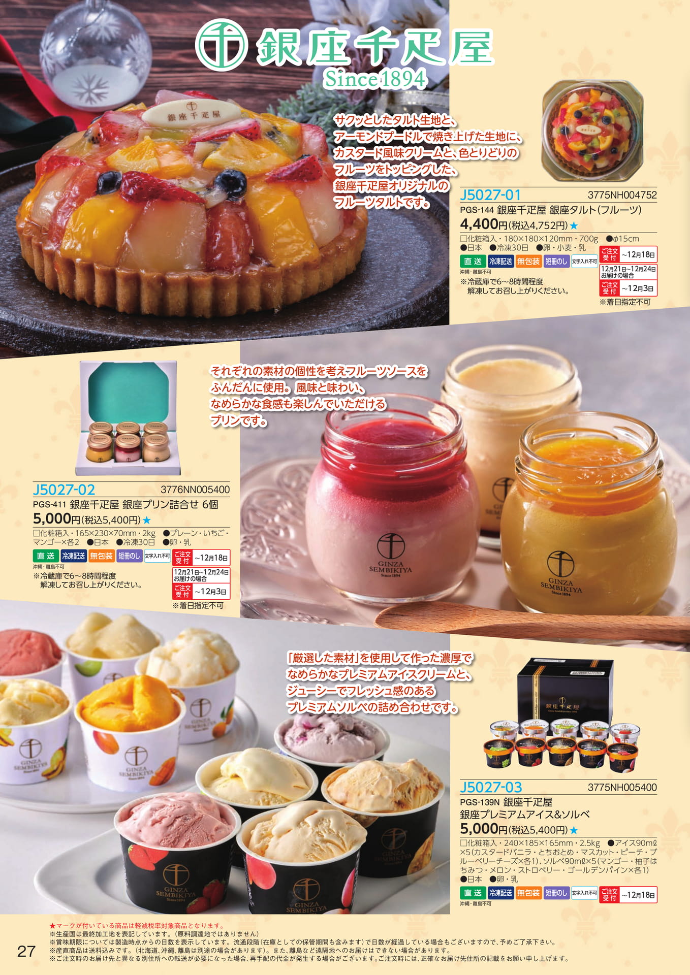 Page 28（28ページ目）