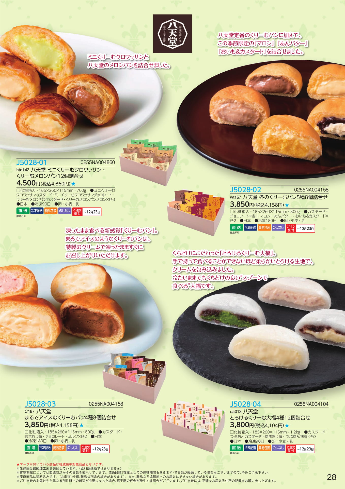 Page 29（29ページ目）