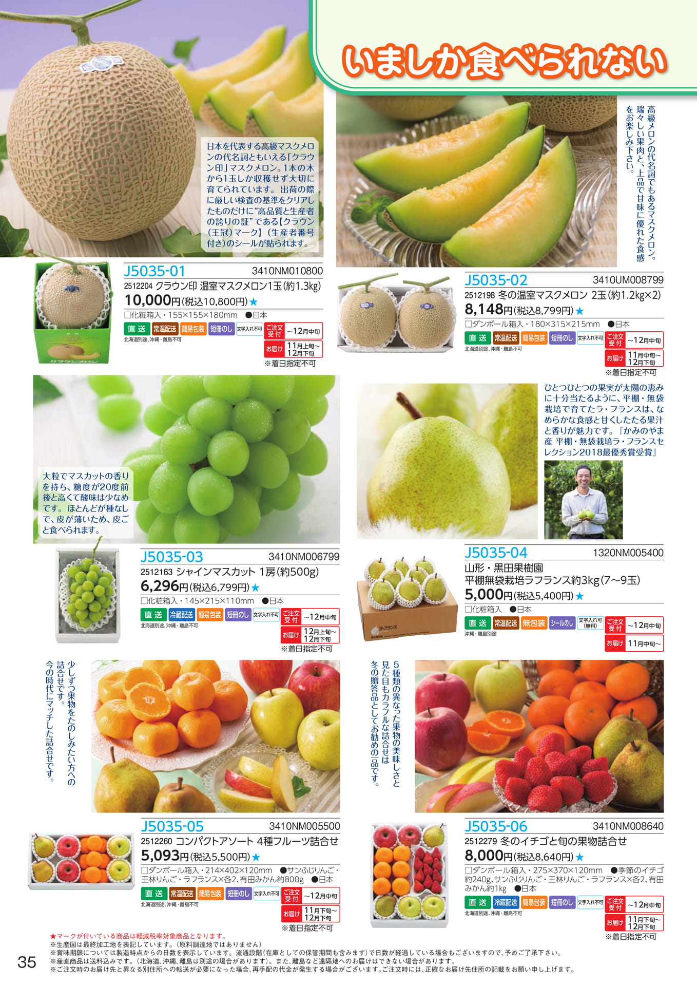 Page 36（36ページ目）