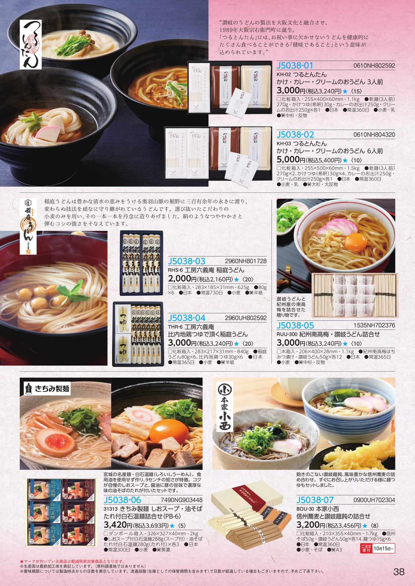Page 39（39ページ目）