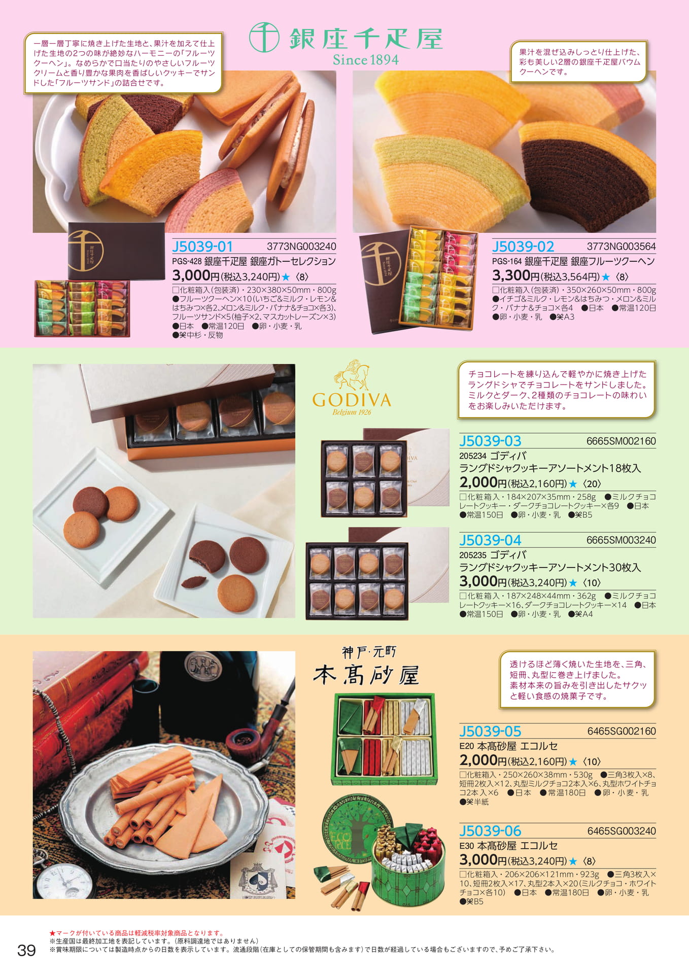 Page 40（40ページ目）