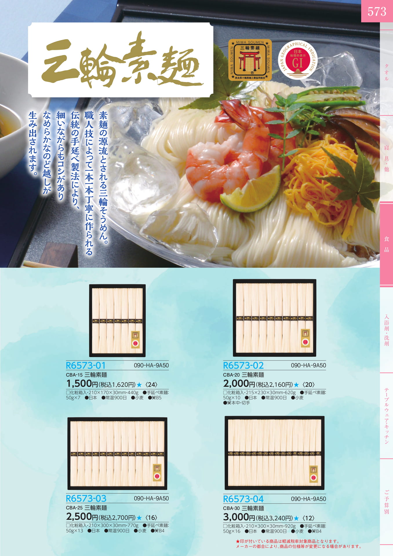 Page 075（75ページ目）