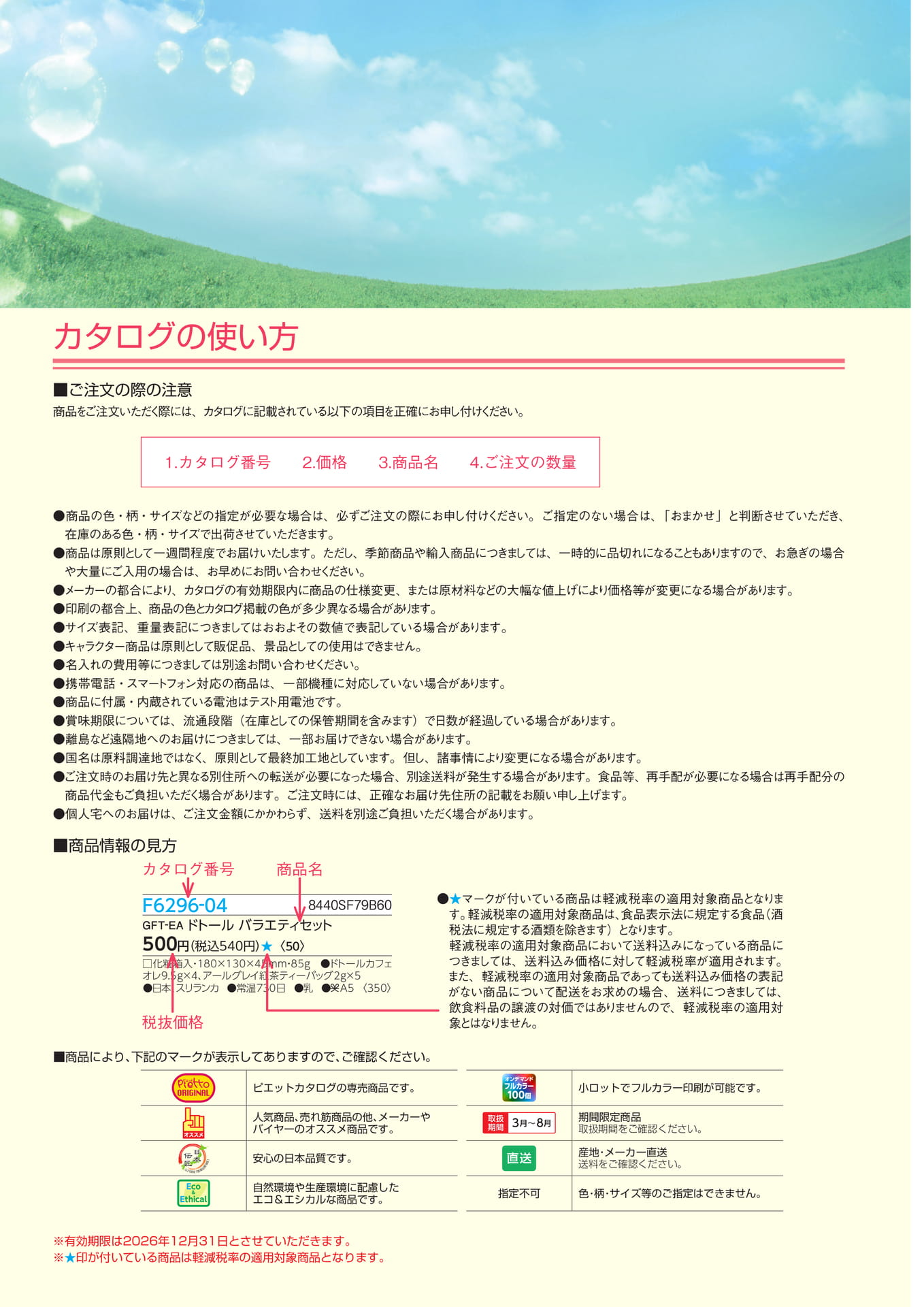 Page 002(2ページ目)