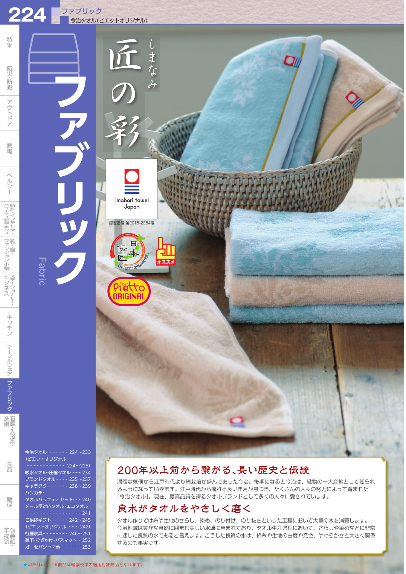 Page 226(226ページ目)