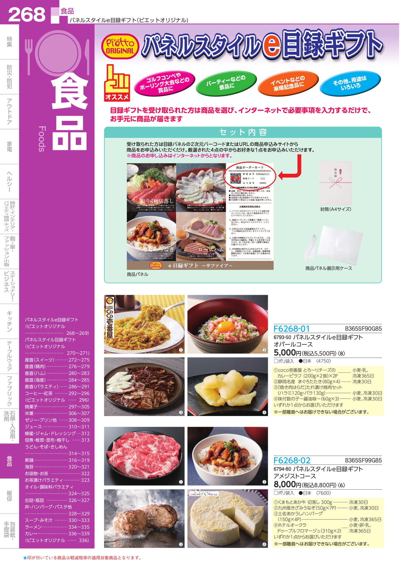 Page 270(270ページ目)