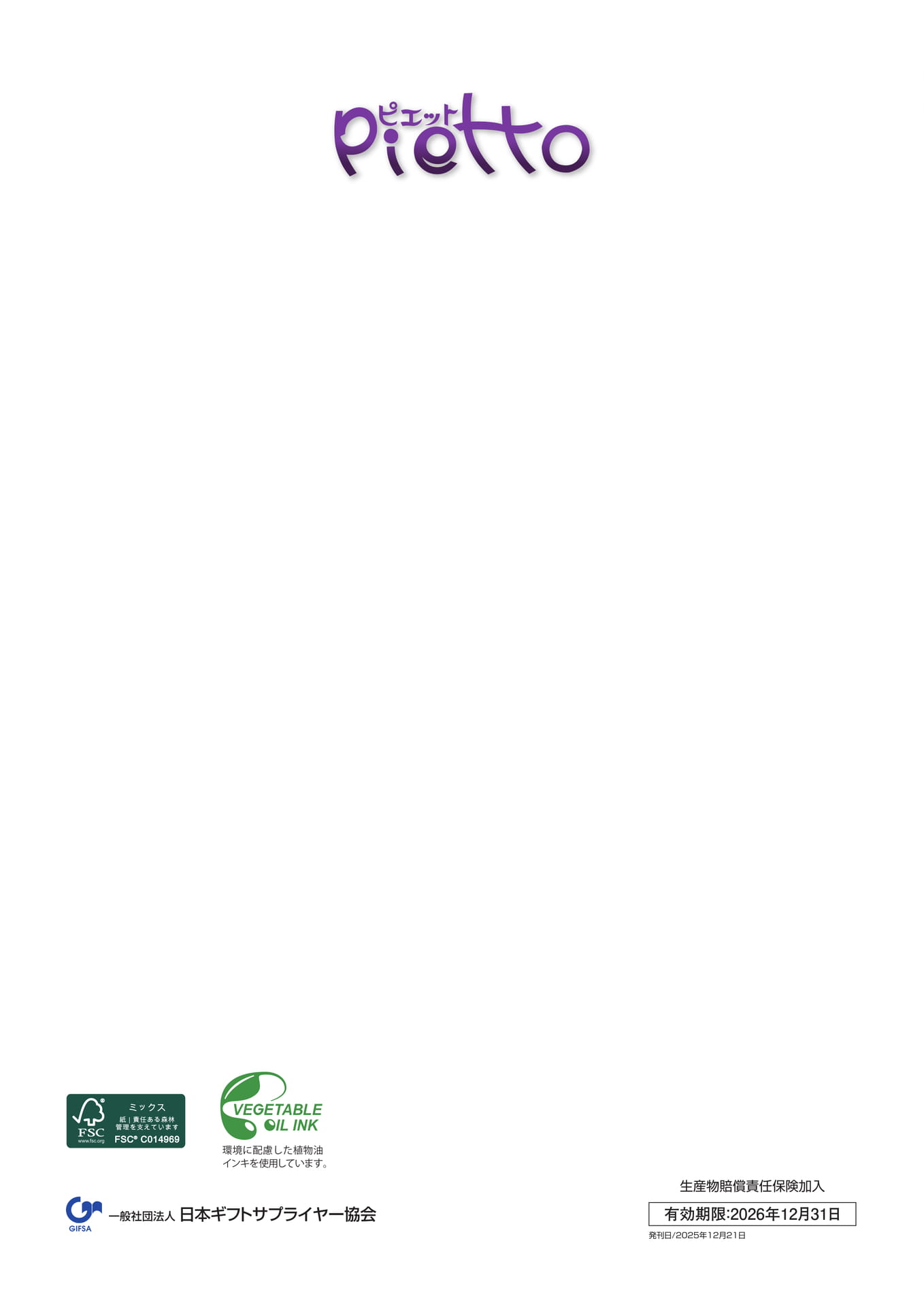 Page 436(436ページ目)