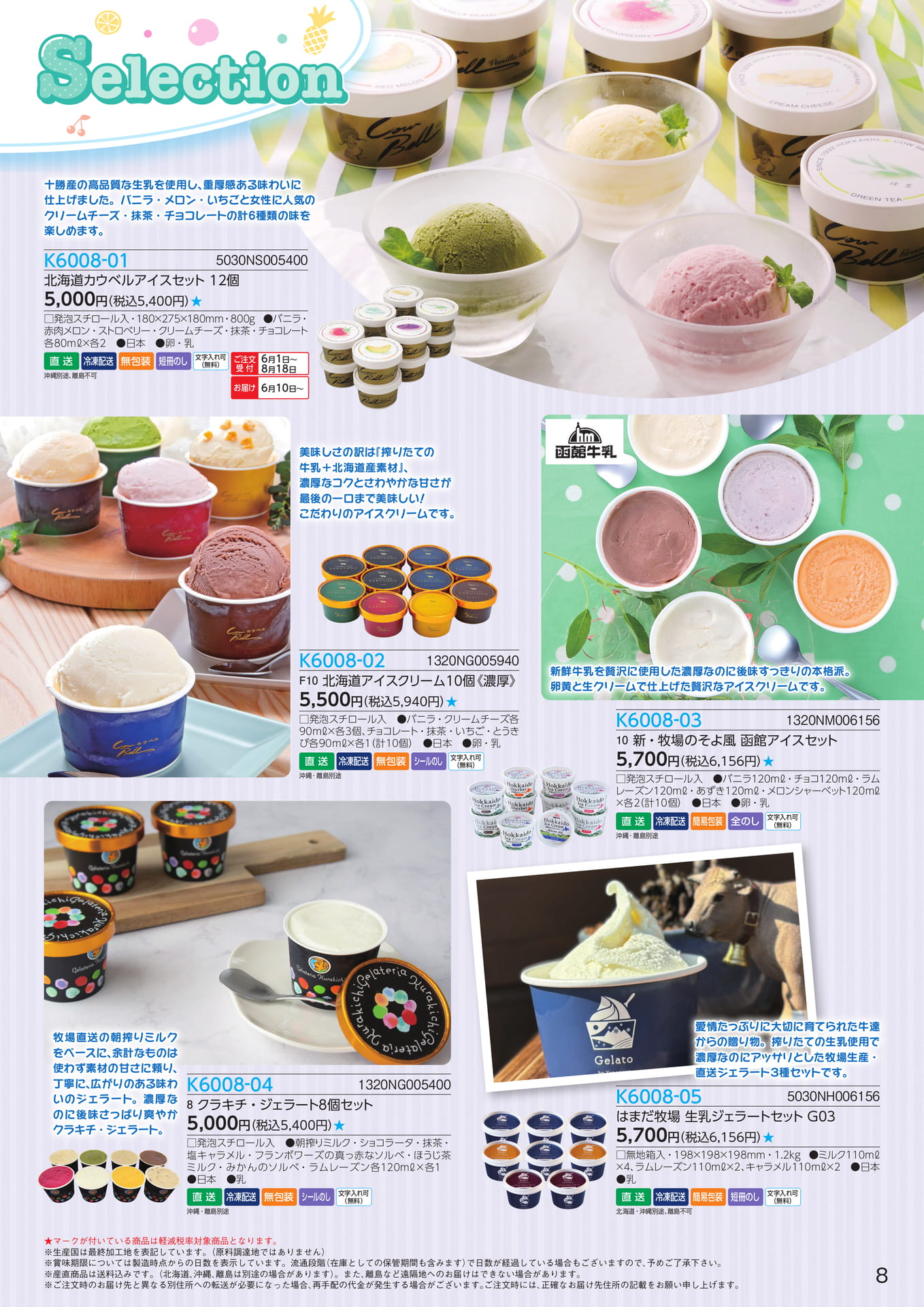 Page 09(9ページ目)