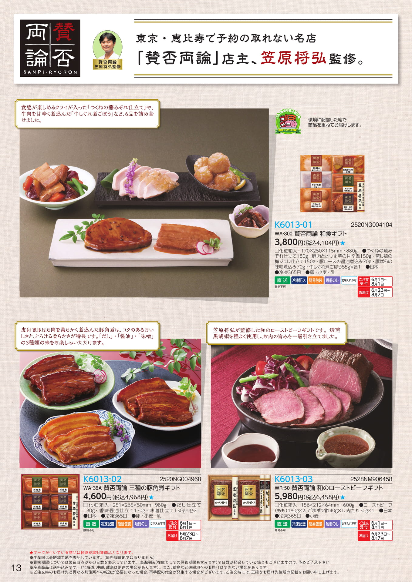 Page 14(14ページ目)