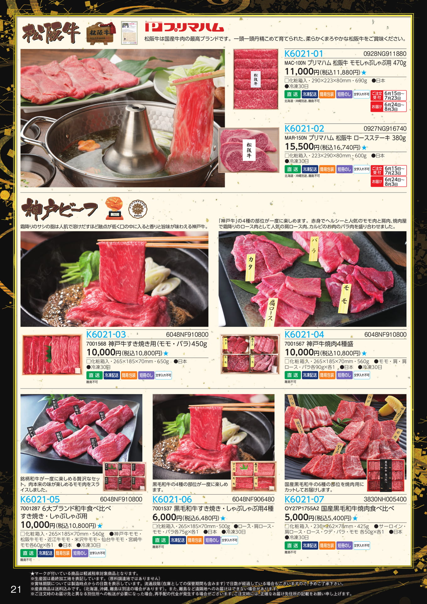 Page 22(22ページ目)