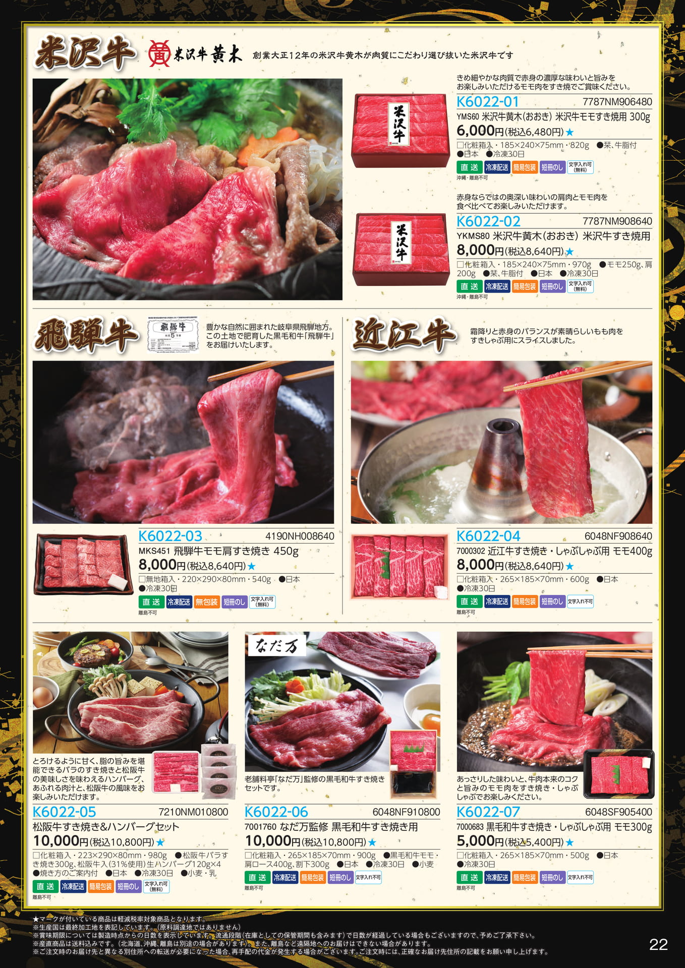 Page 23(23ページ目)