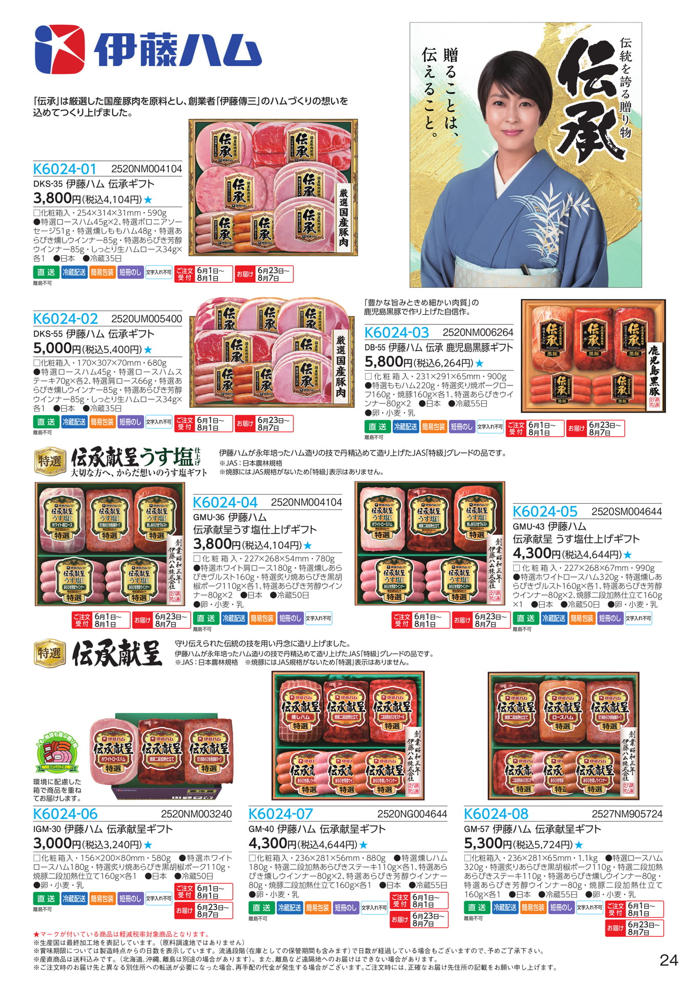 Page 25(25ページ目)