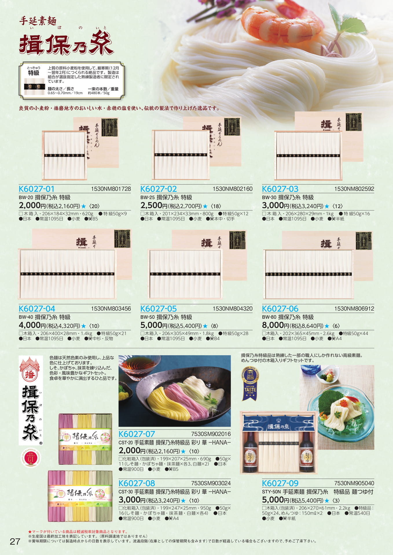 Page 28(28ページ目)