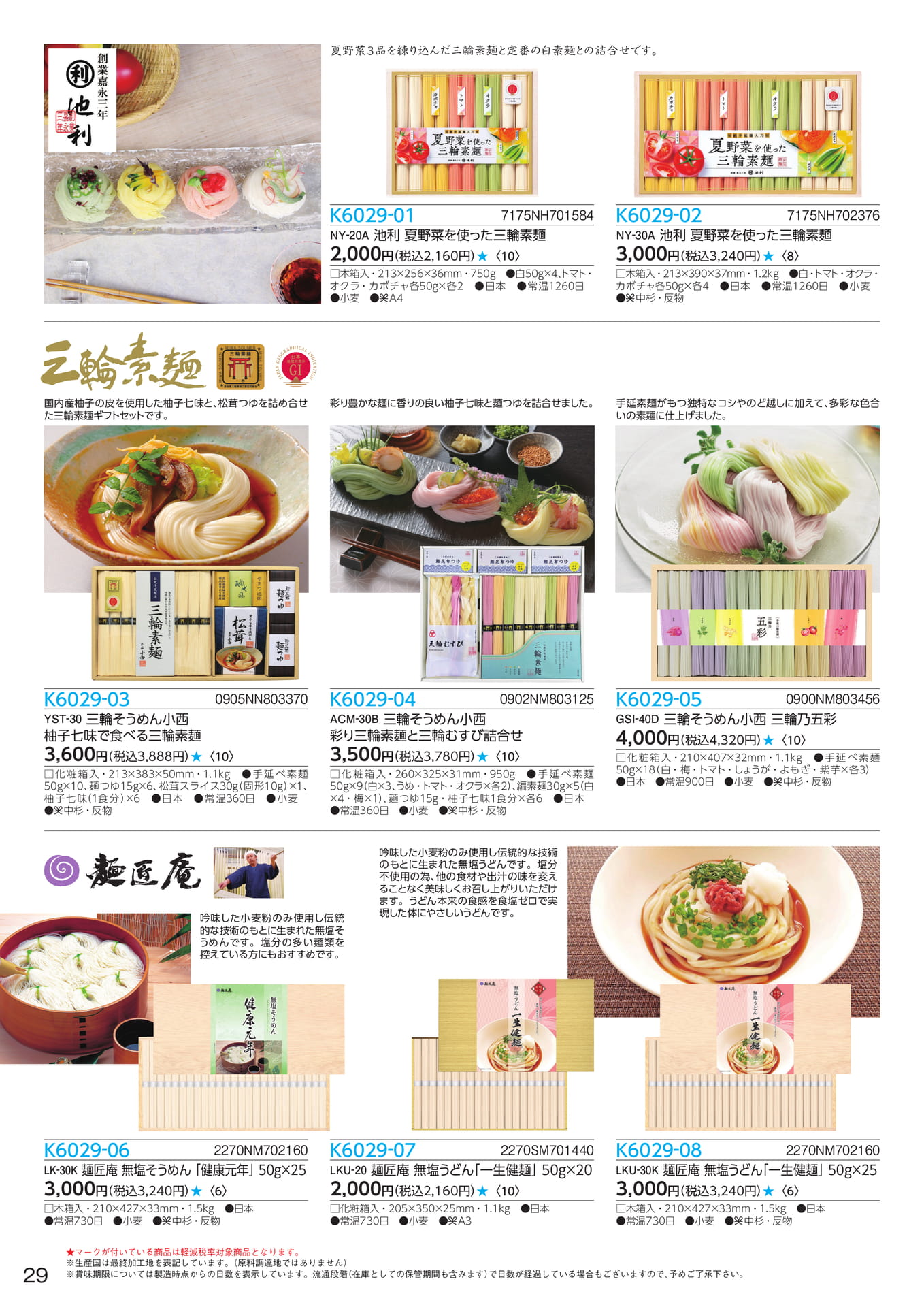 Page 30(30ページ目)