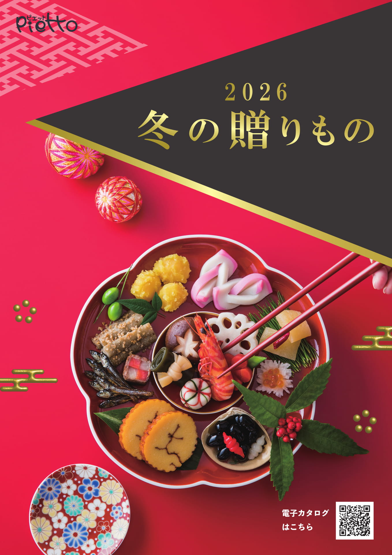 冬の贈りもの(1ページ目)