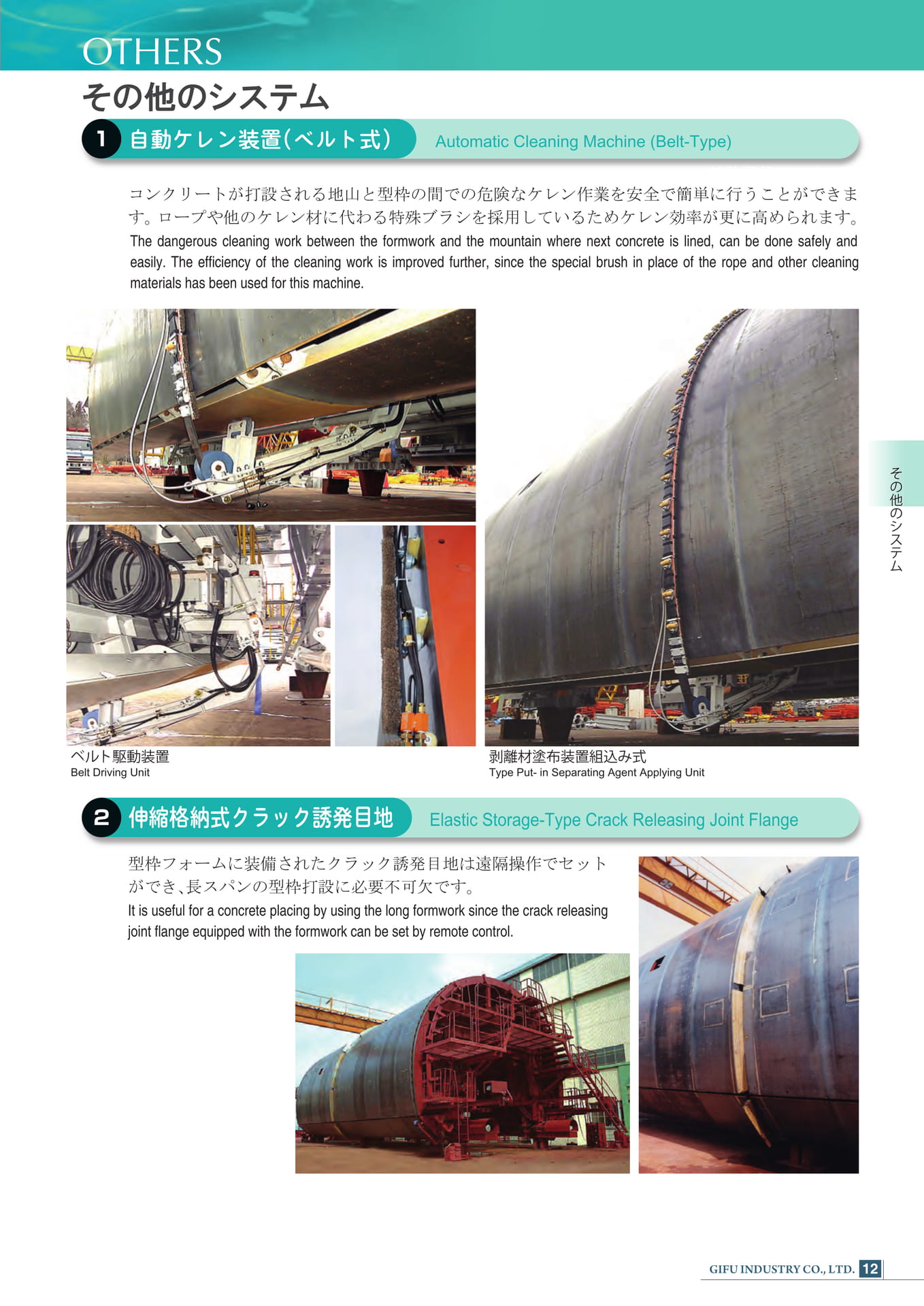 Page 13（13ページ目）