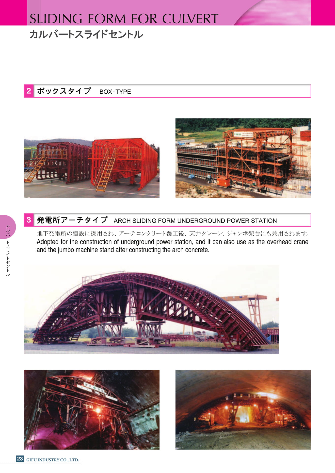 Page 24（24ページ目）