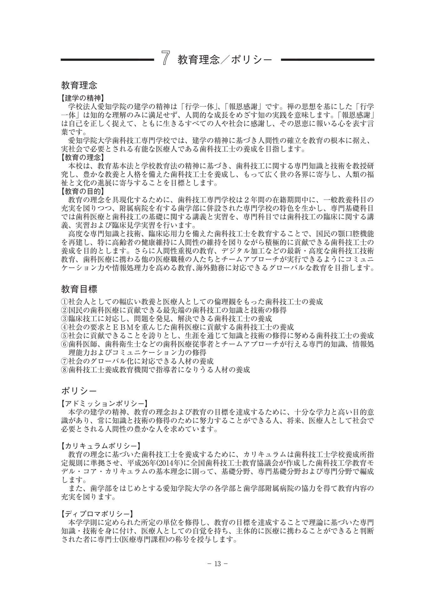 Page 021（21ページ目）