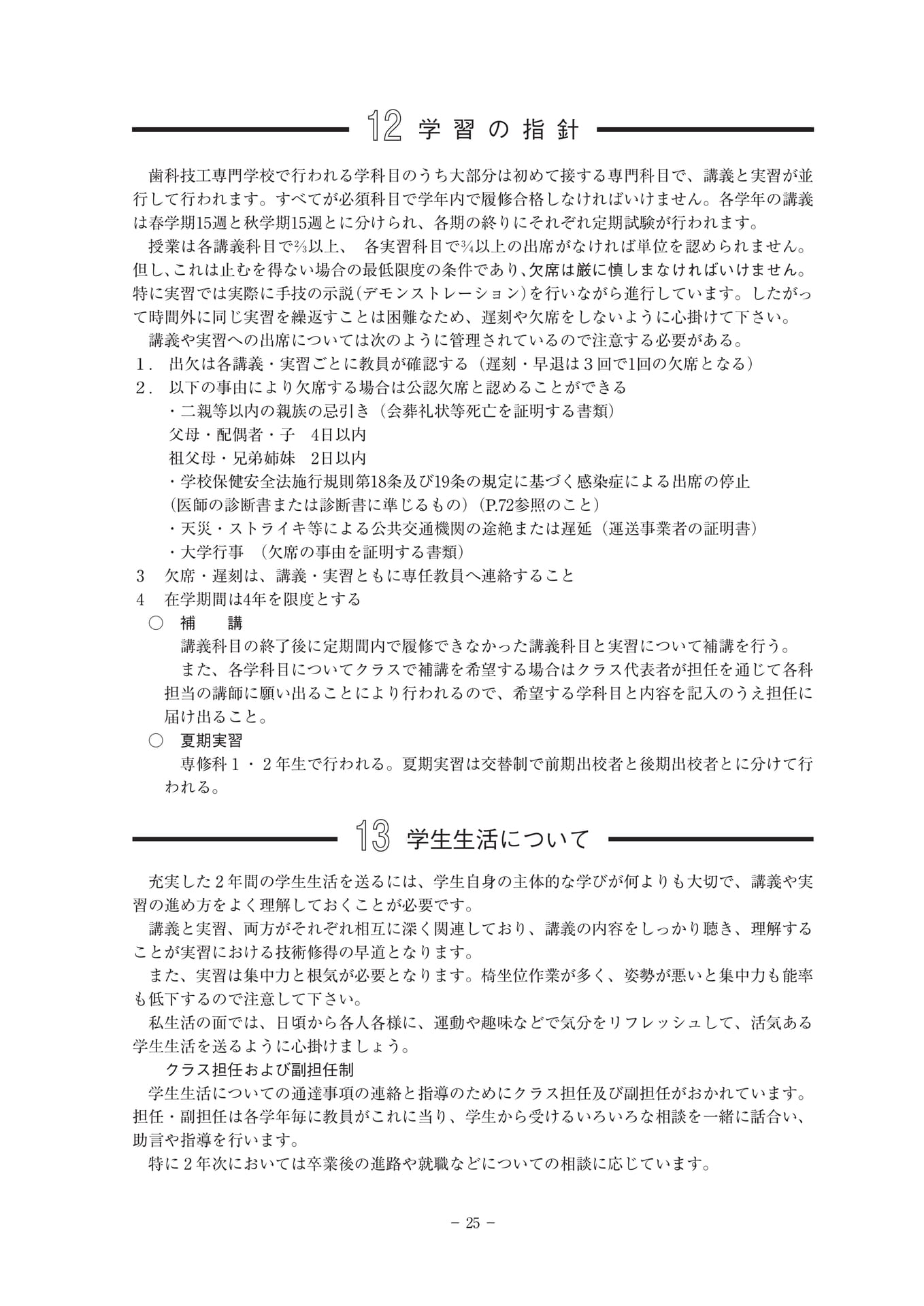 Page 033（33ページ目）