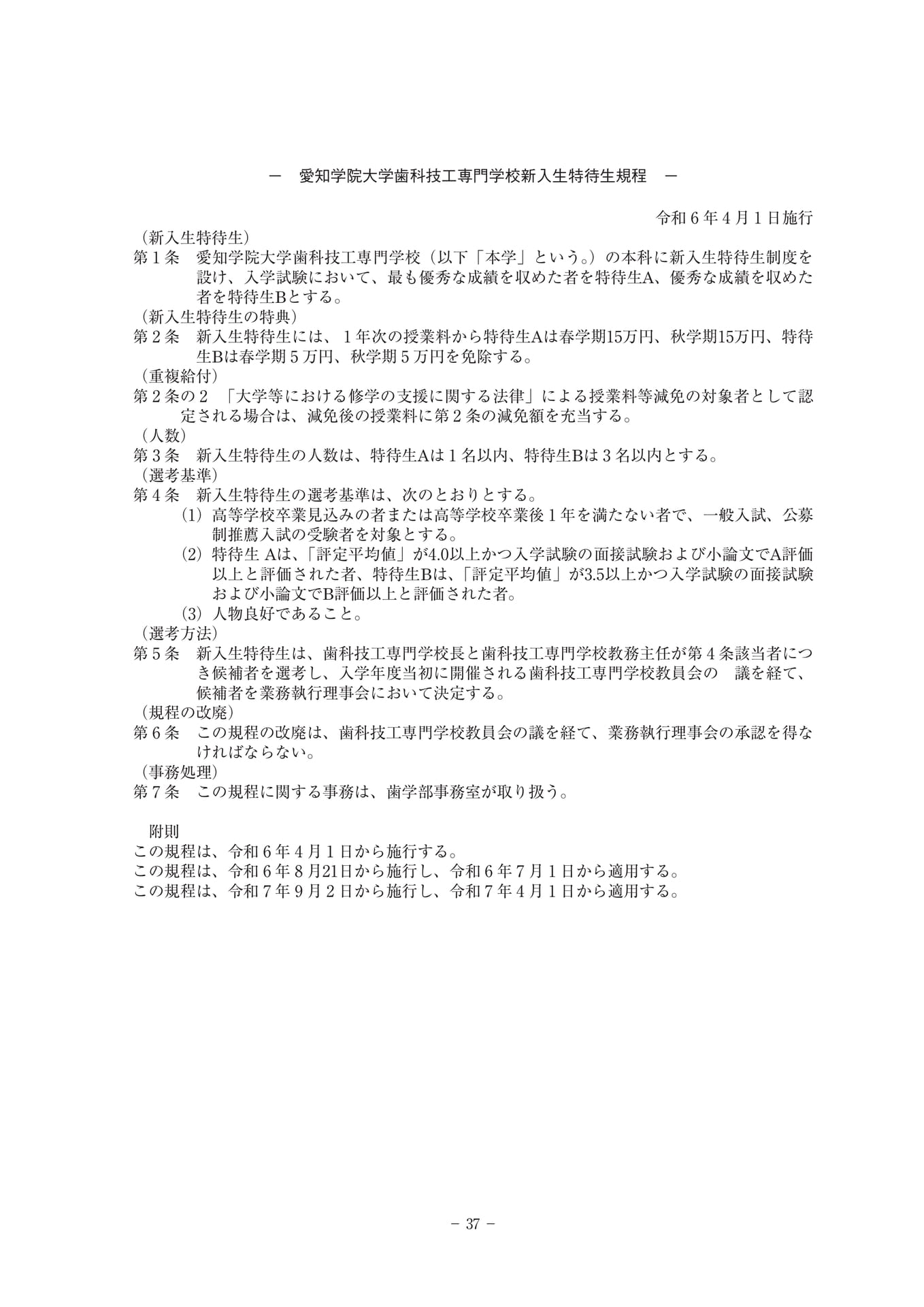 Page 045（45ページ目）