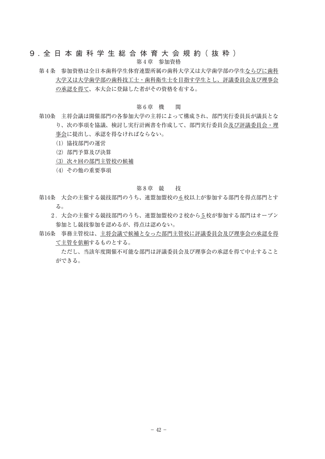 Page 050（50ページ目）