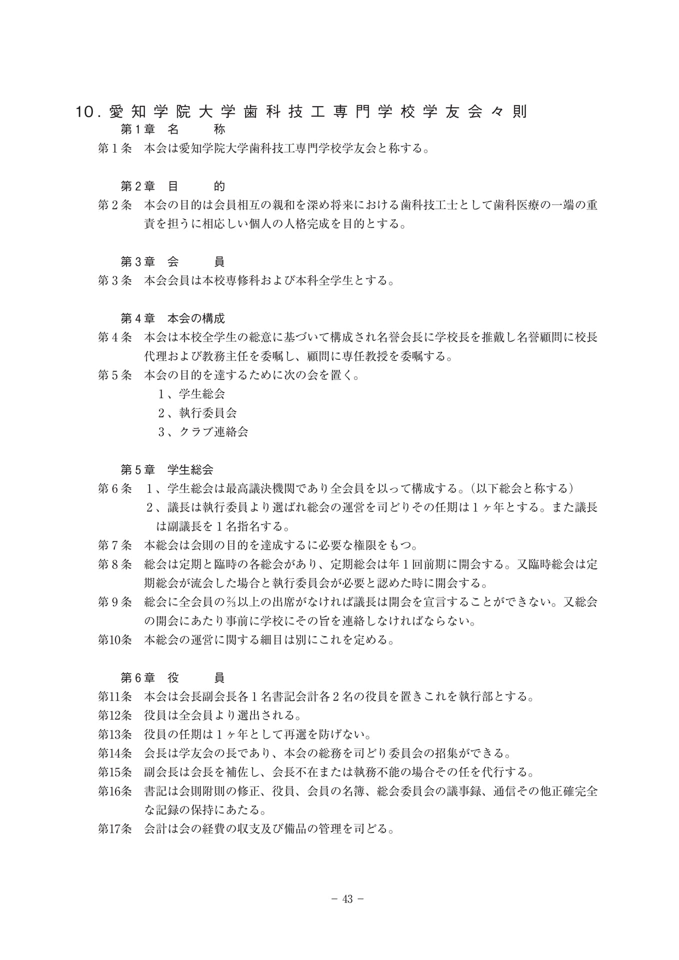 Page 051（51ページ目）