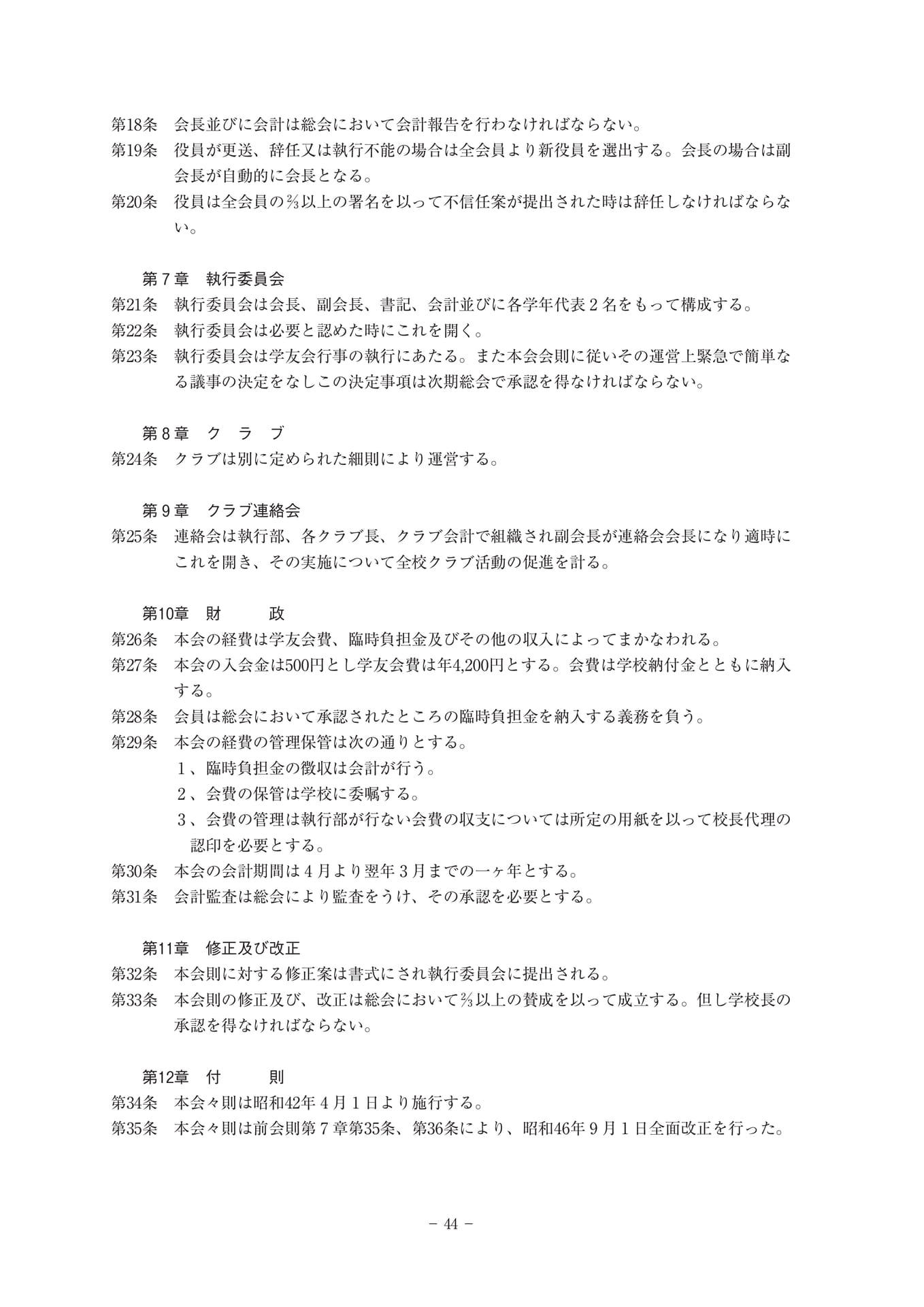 Page 052（52ページ目）
