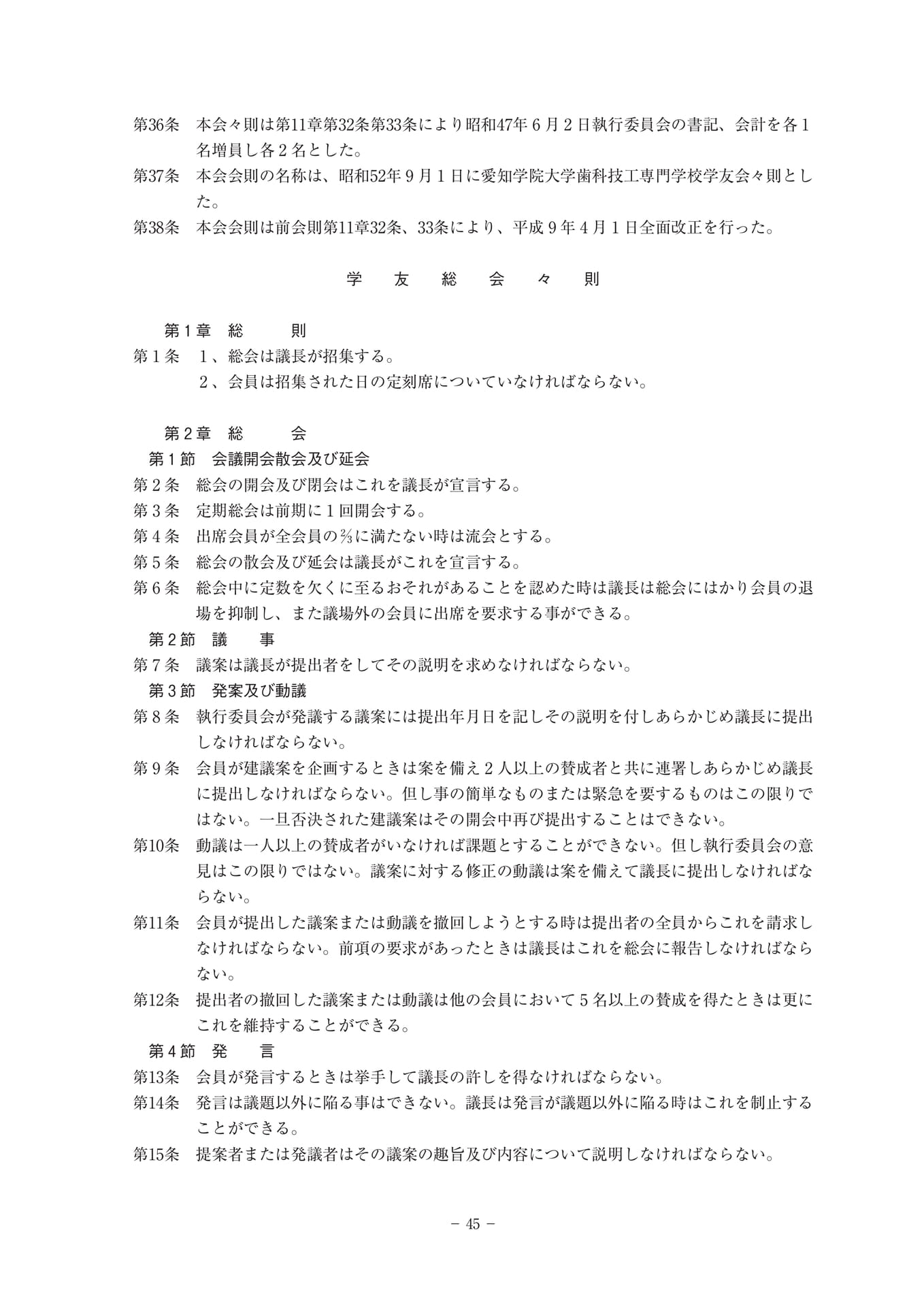 Page 053（53ページ目）