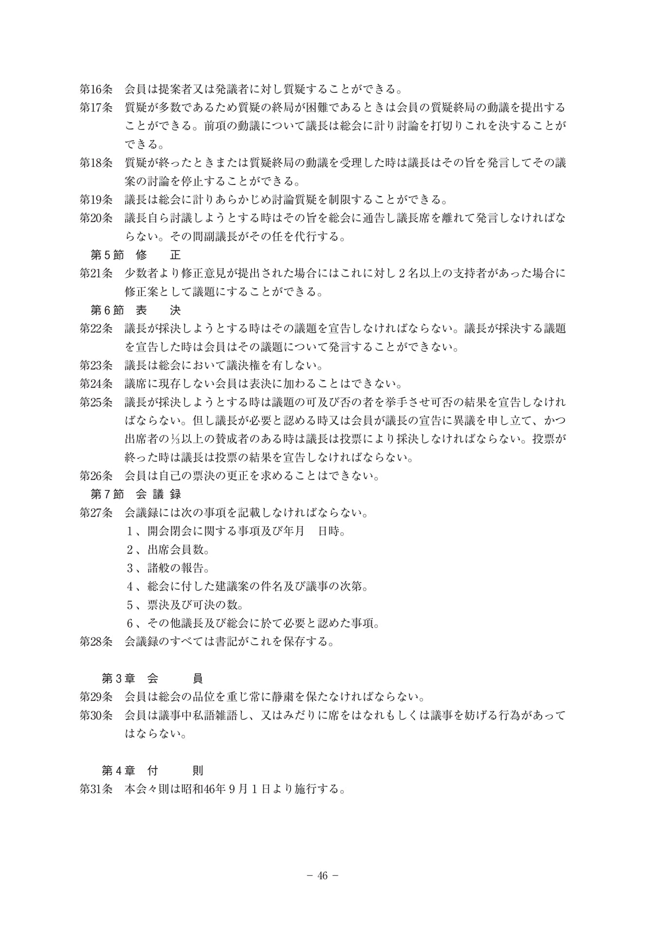 Page 054（54ページ目）