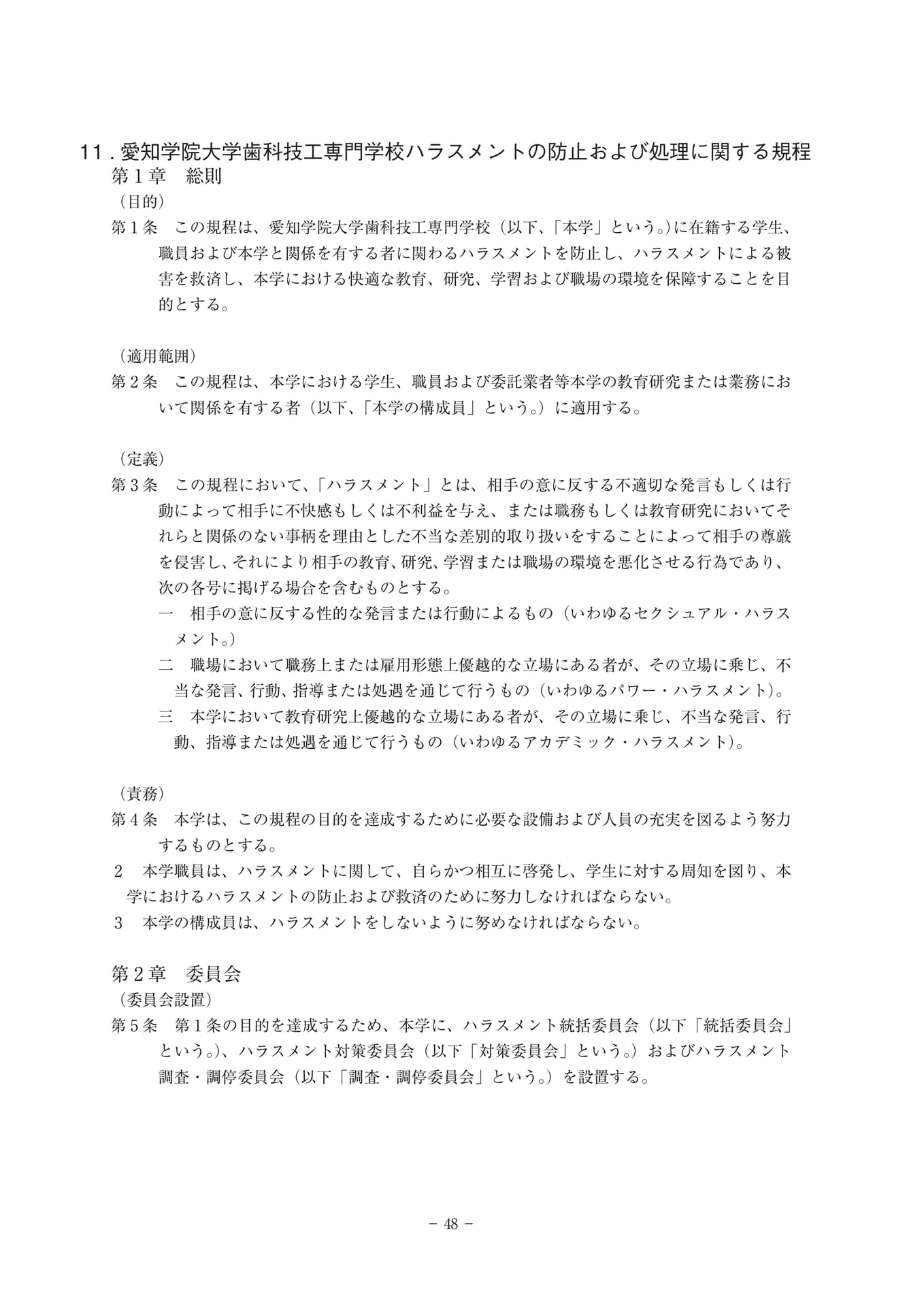 Page 056（56ページ目）