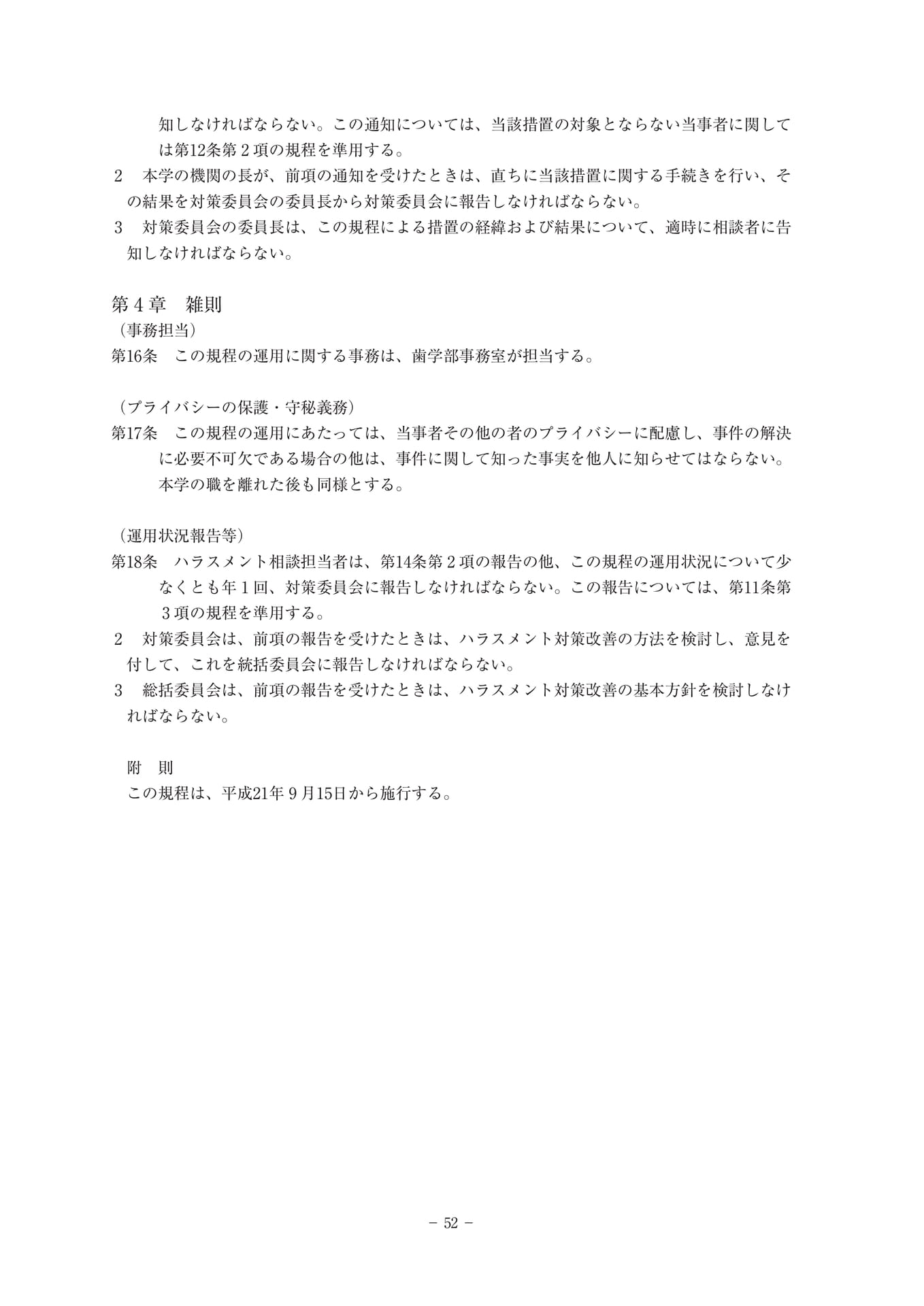 Page 060（60ページ目）