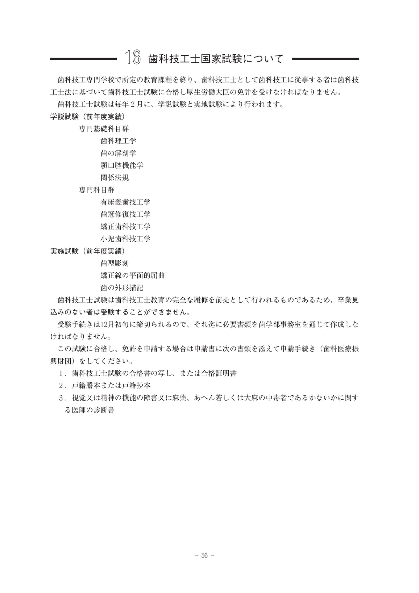 Page 064（64ページ目）