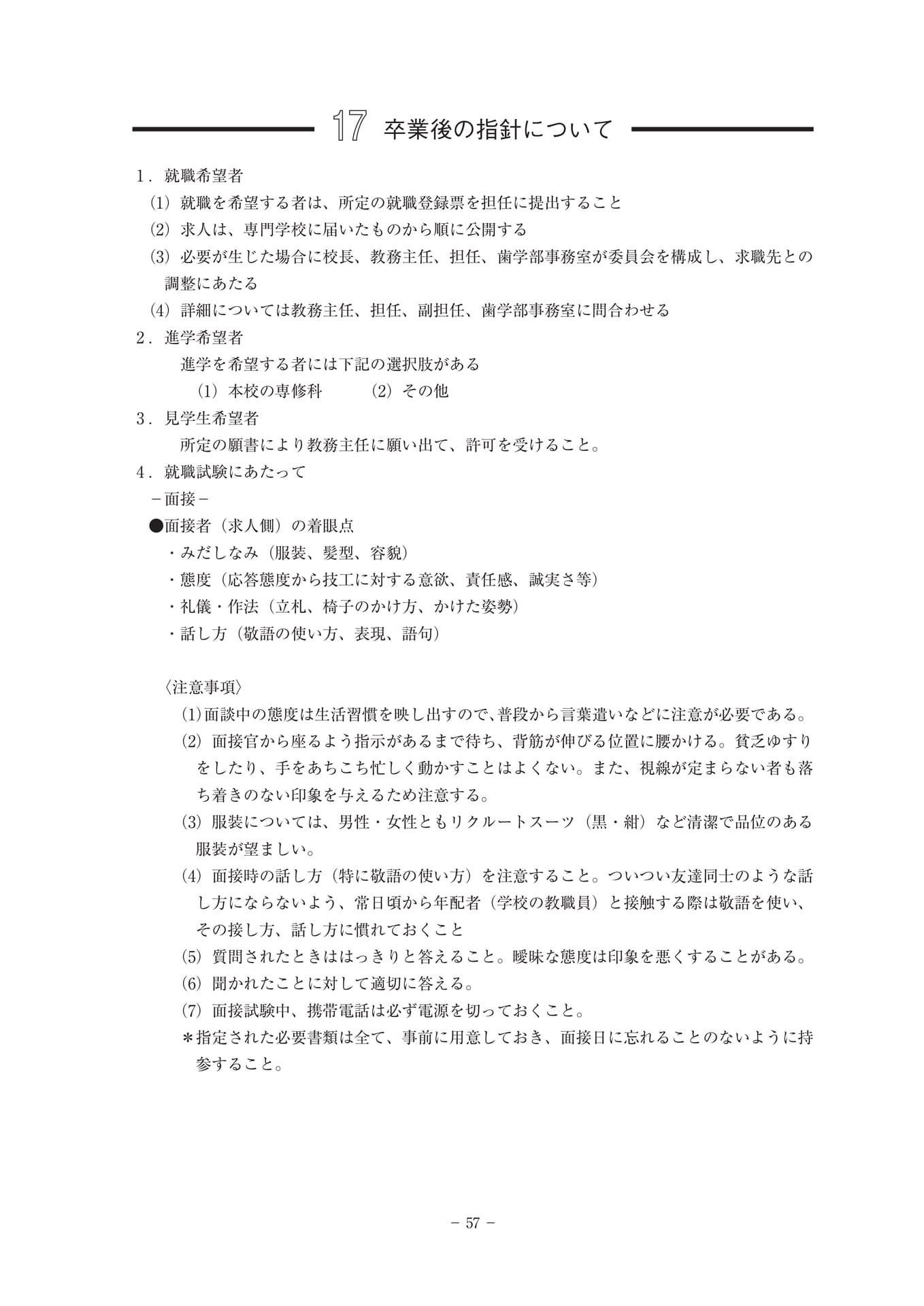 Page 065（65ページ目）