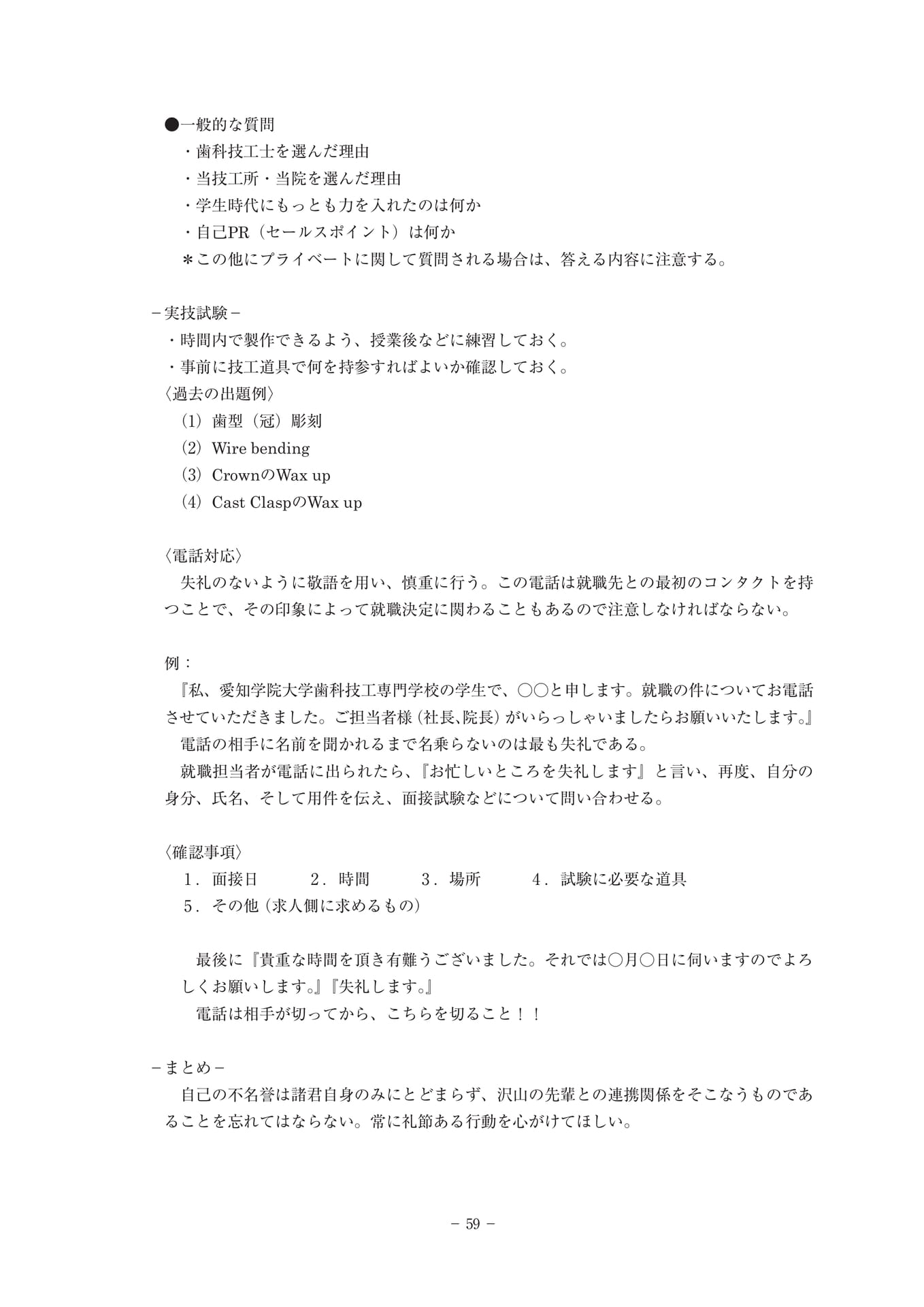 Page 067（67ページ目）