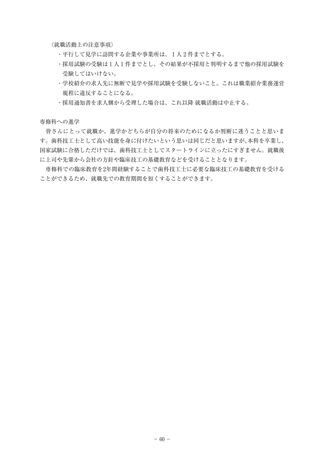 Page 068（68ページ目）