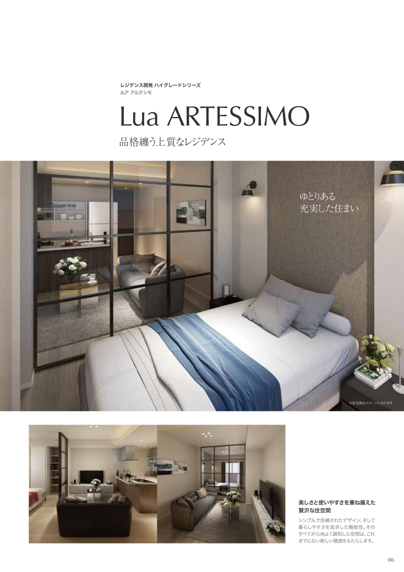 Lua ARTESSIMO（7ページ目）