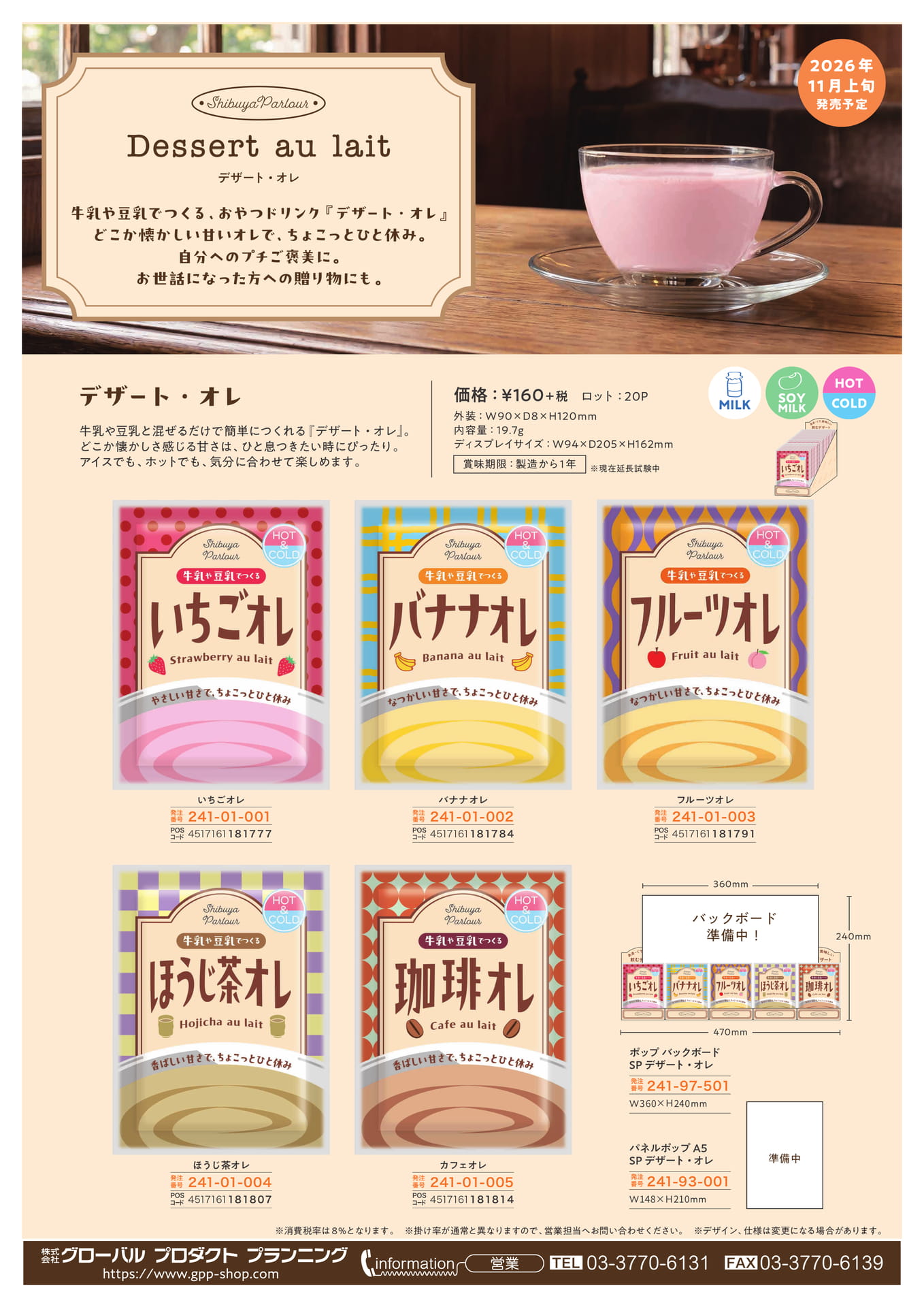 Page 18（18ページ目）