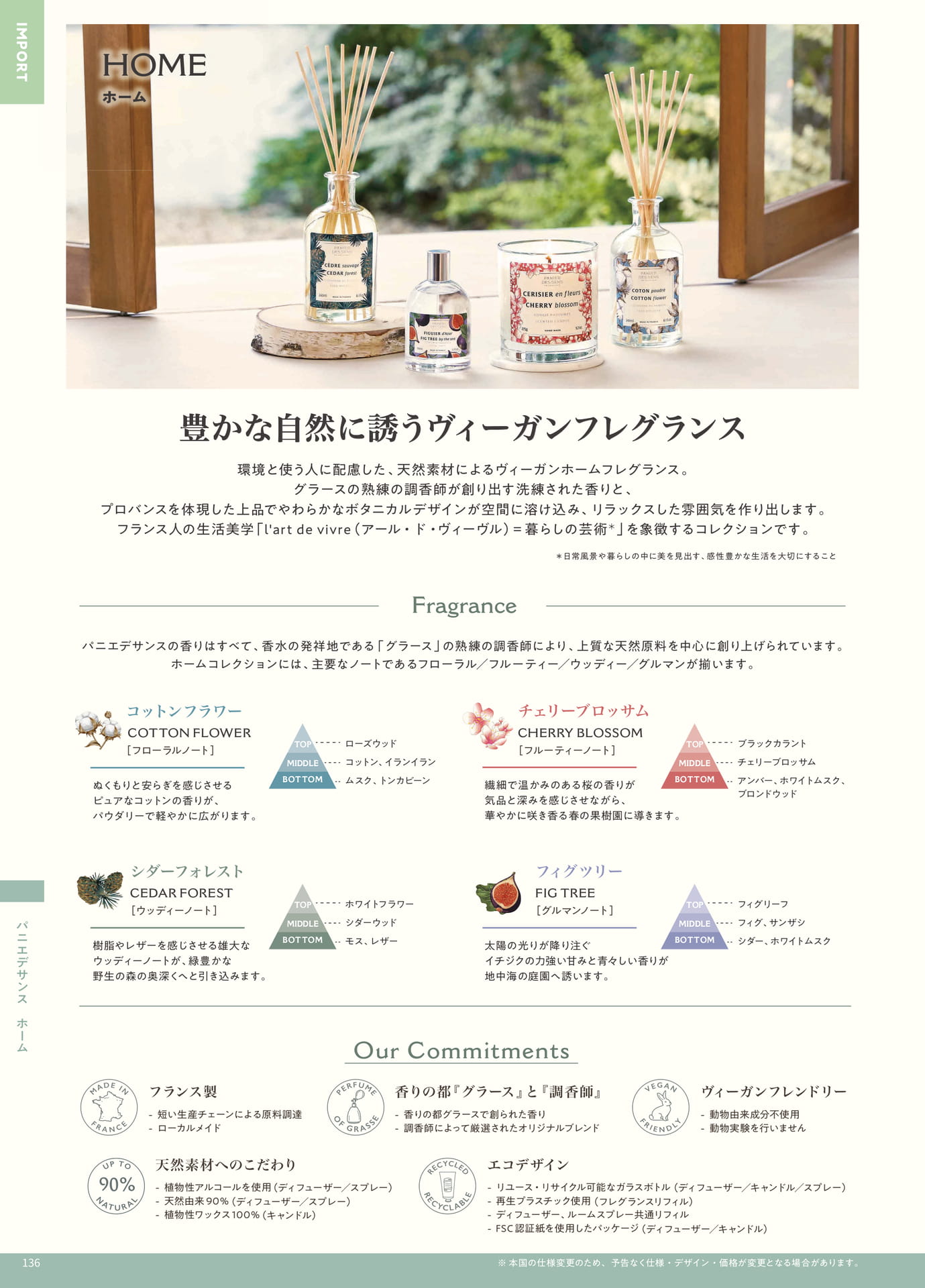 Page 136（136ページ目）
