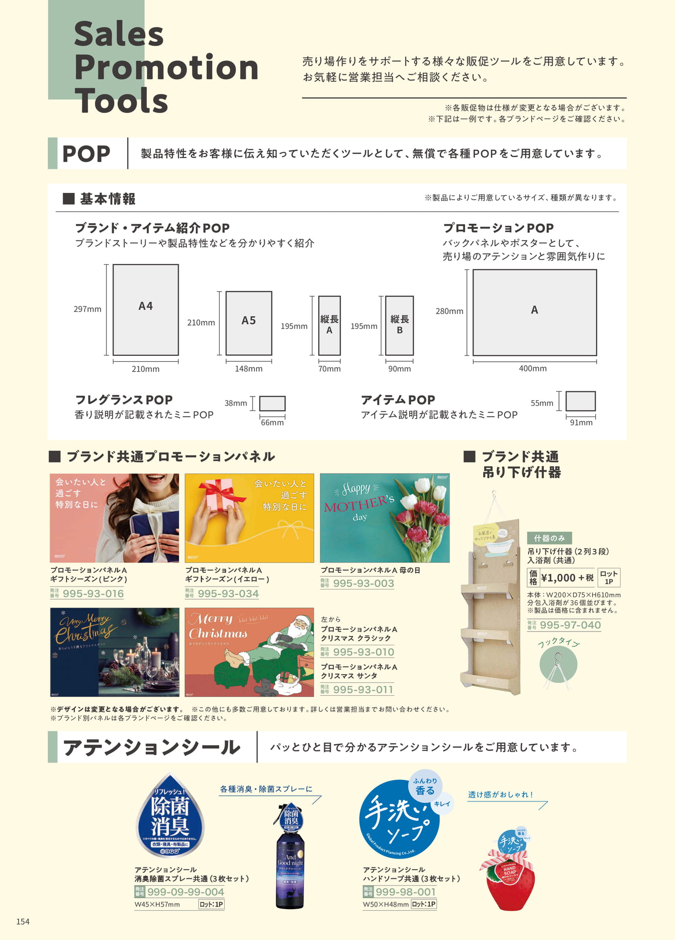 Page 154（154ページ目）