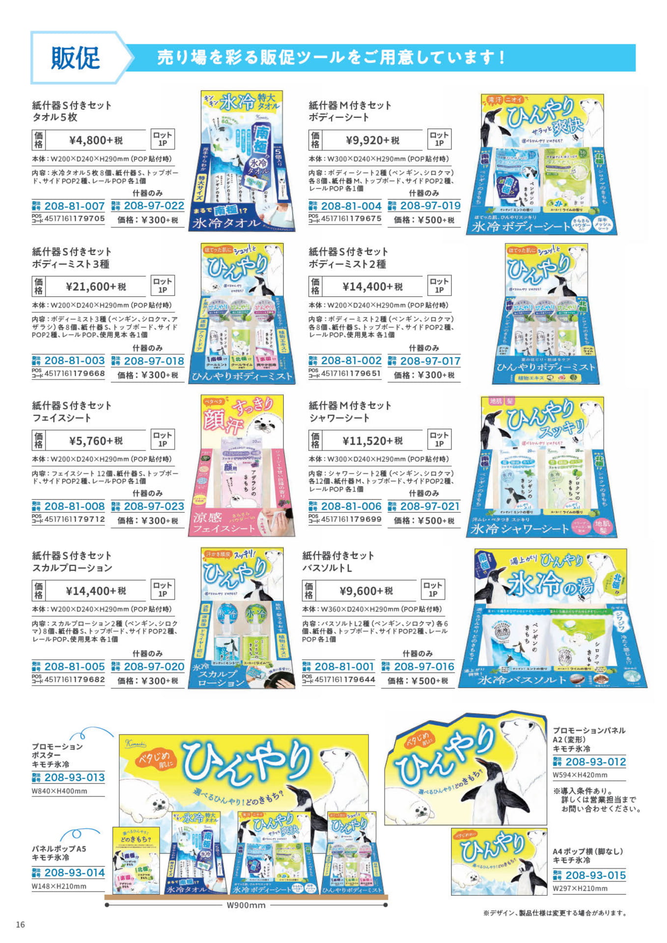 Page 16(16ページ目)