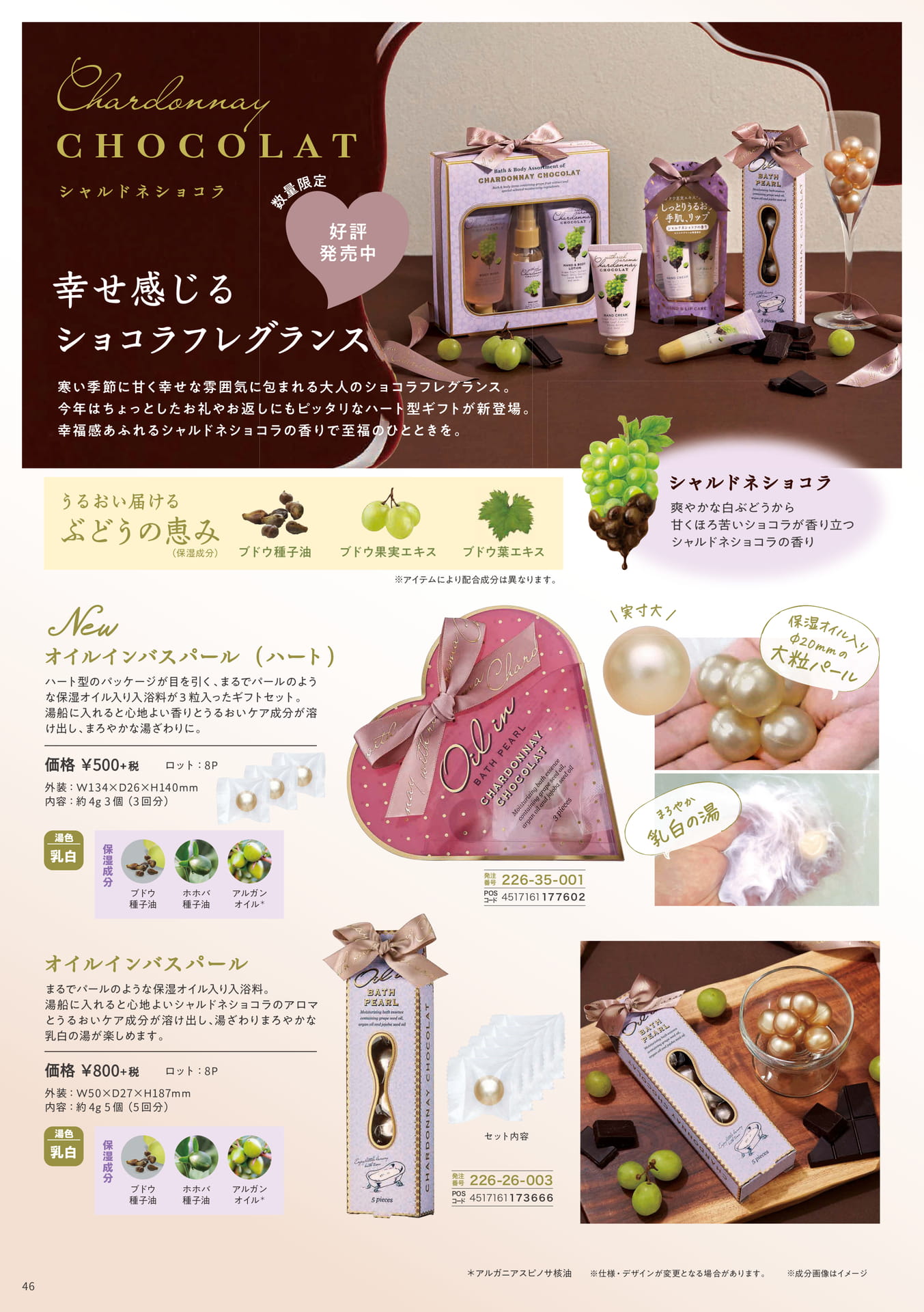 Page 46(46ページ目)