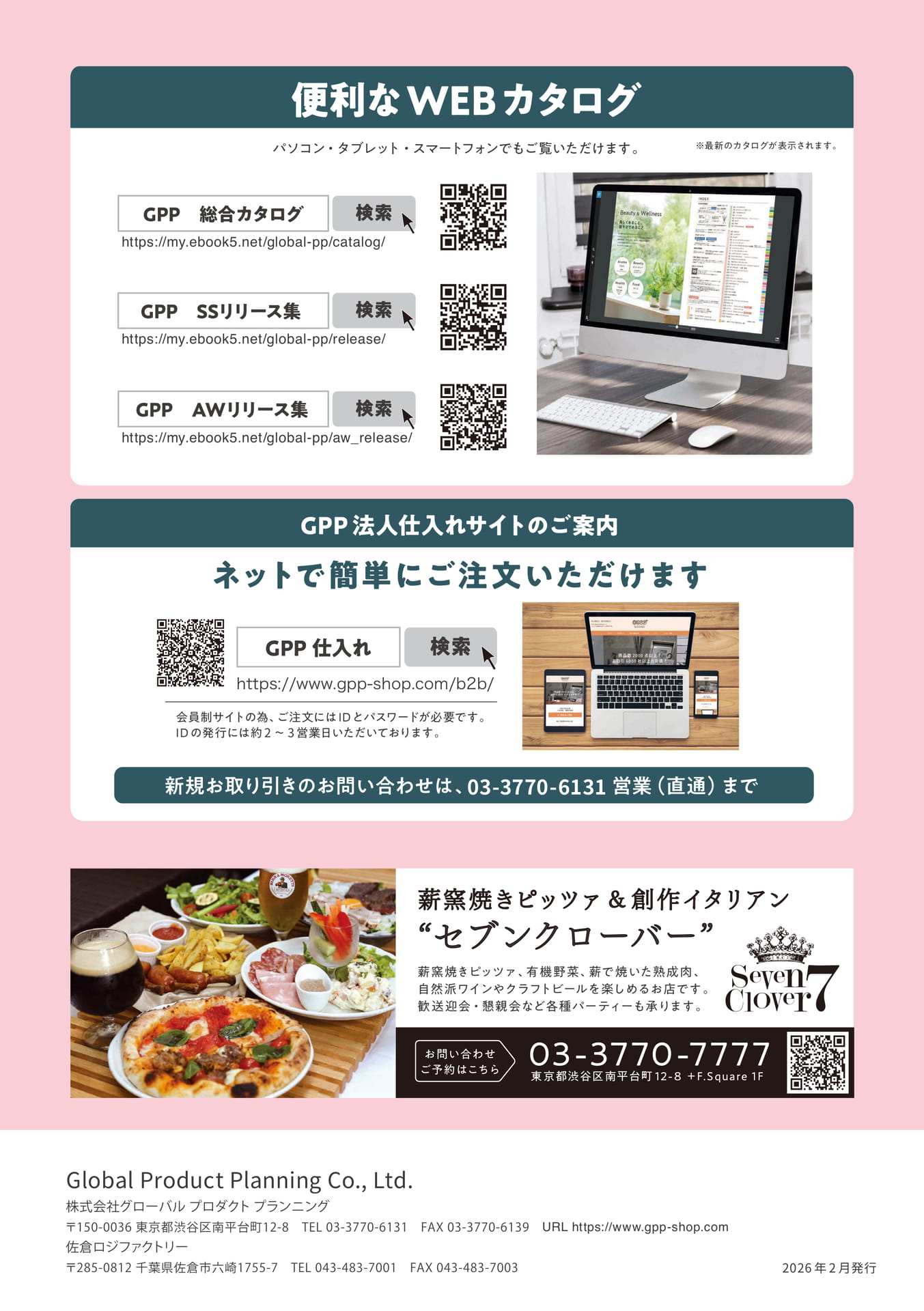 Page 64(64ページ目)