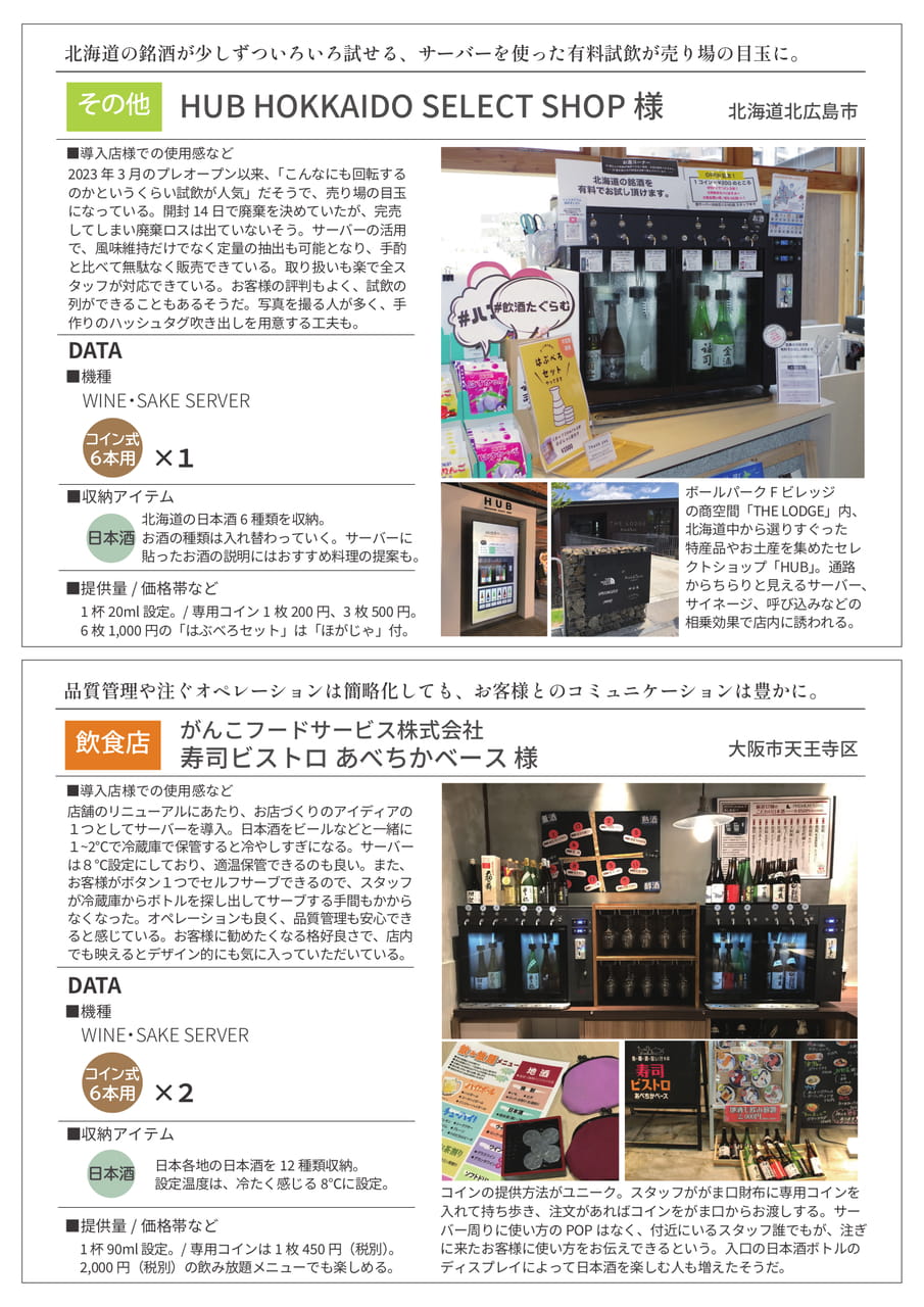 Page (追加)03(3ページ目)