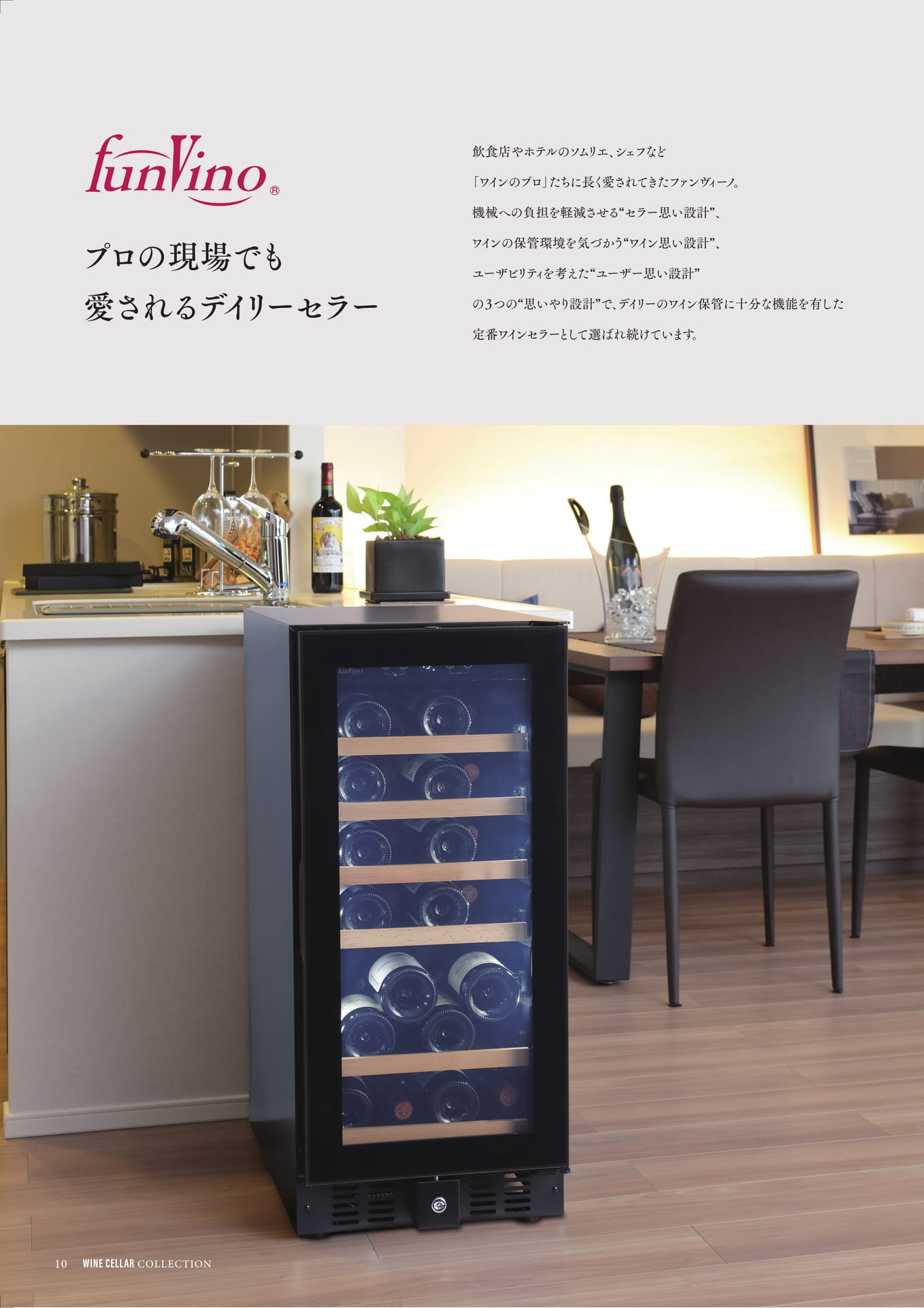 Page (追加)10（10ページ目）