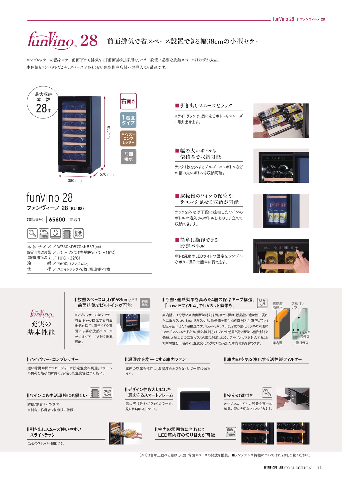 Page (追加)11（11ページ目）
