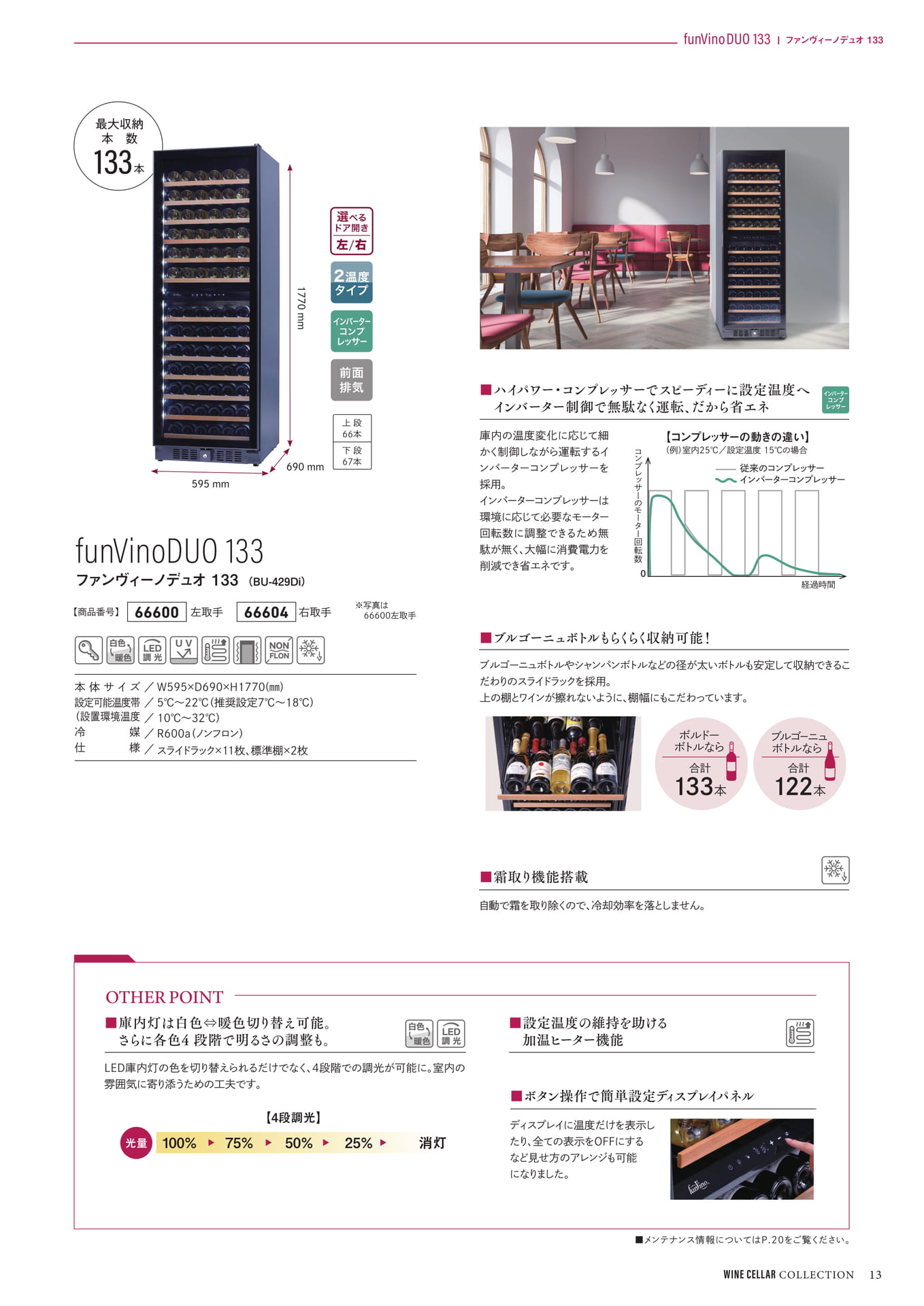Page (追加)13（13ページ目）