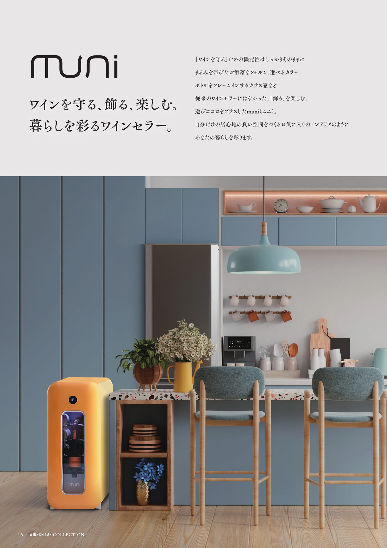 Page (追加)16（16ページ目）