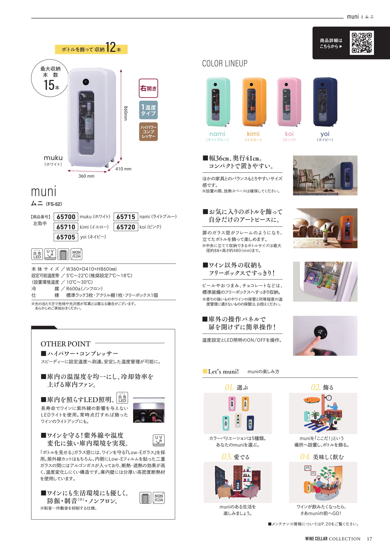 Page (追加)17（17ページ目）